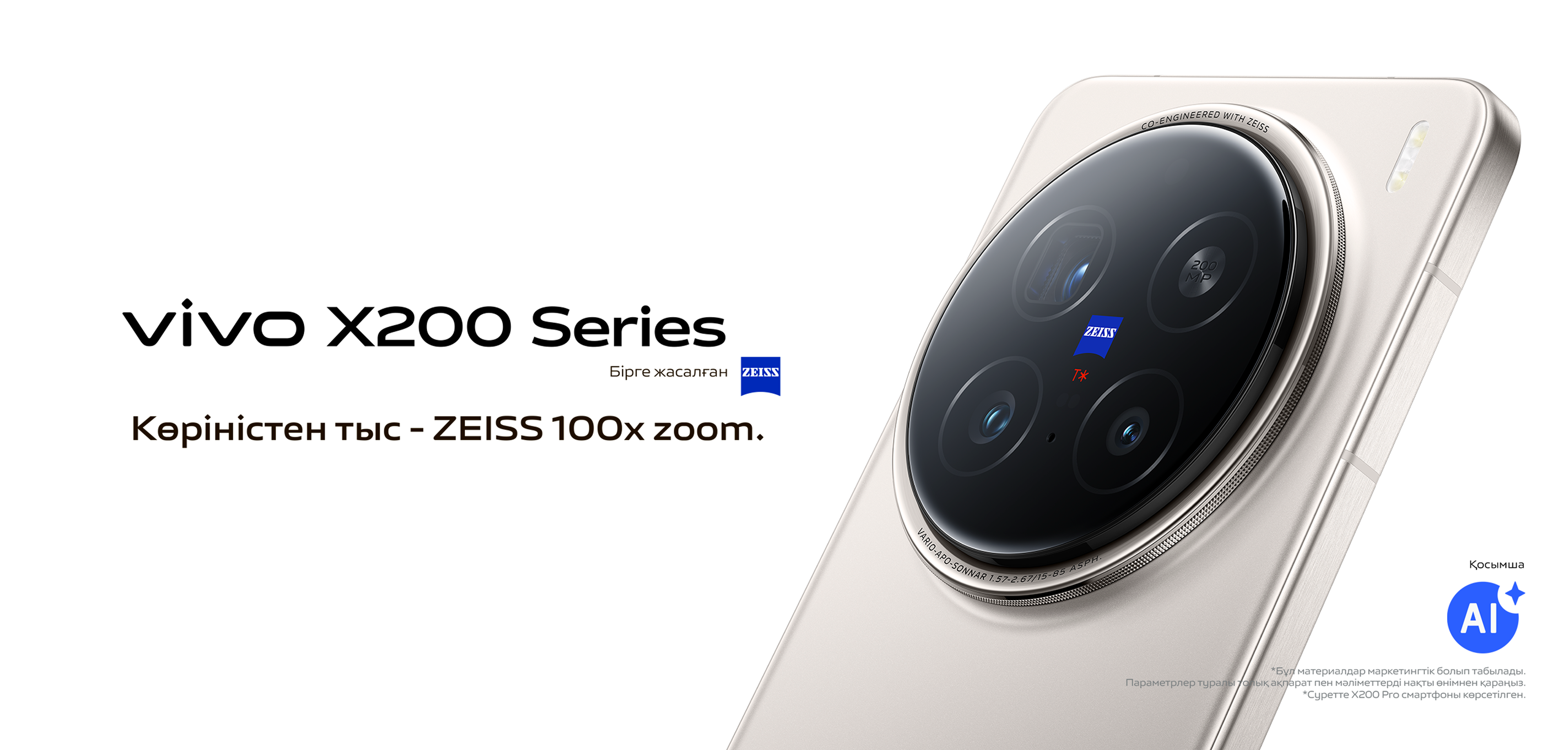 vivo X200 Pro