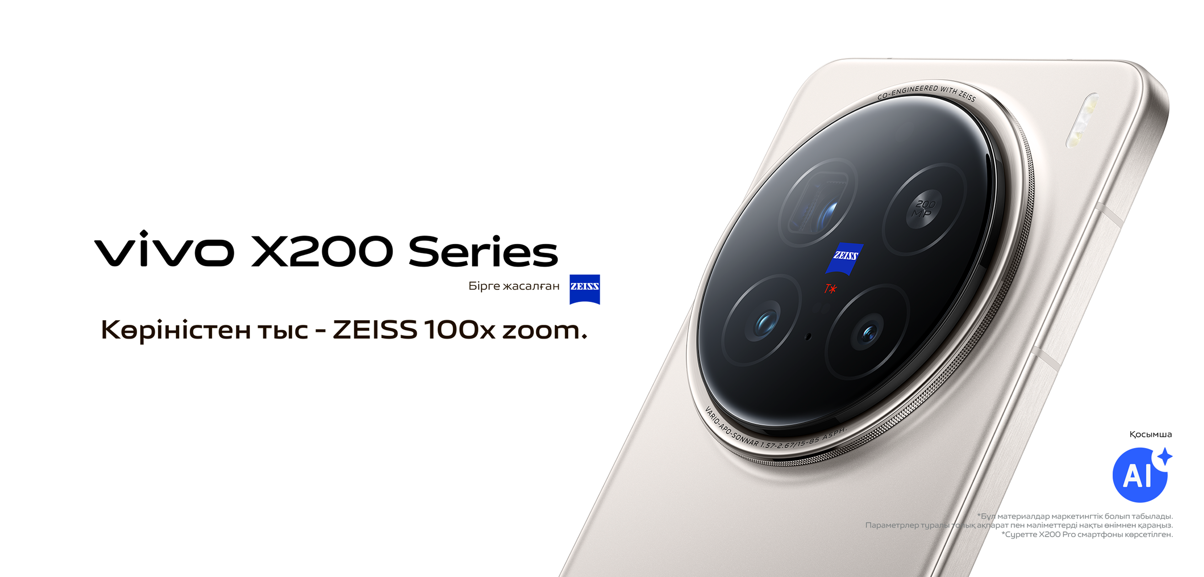 vivo X200