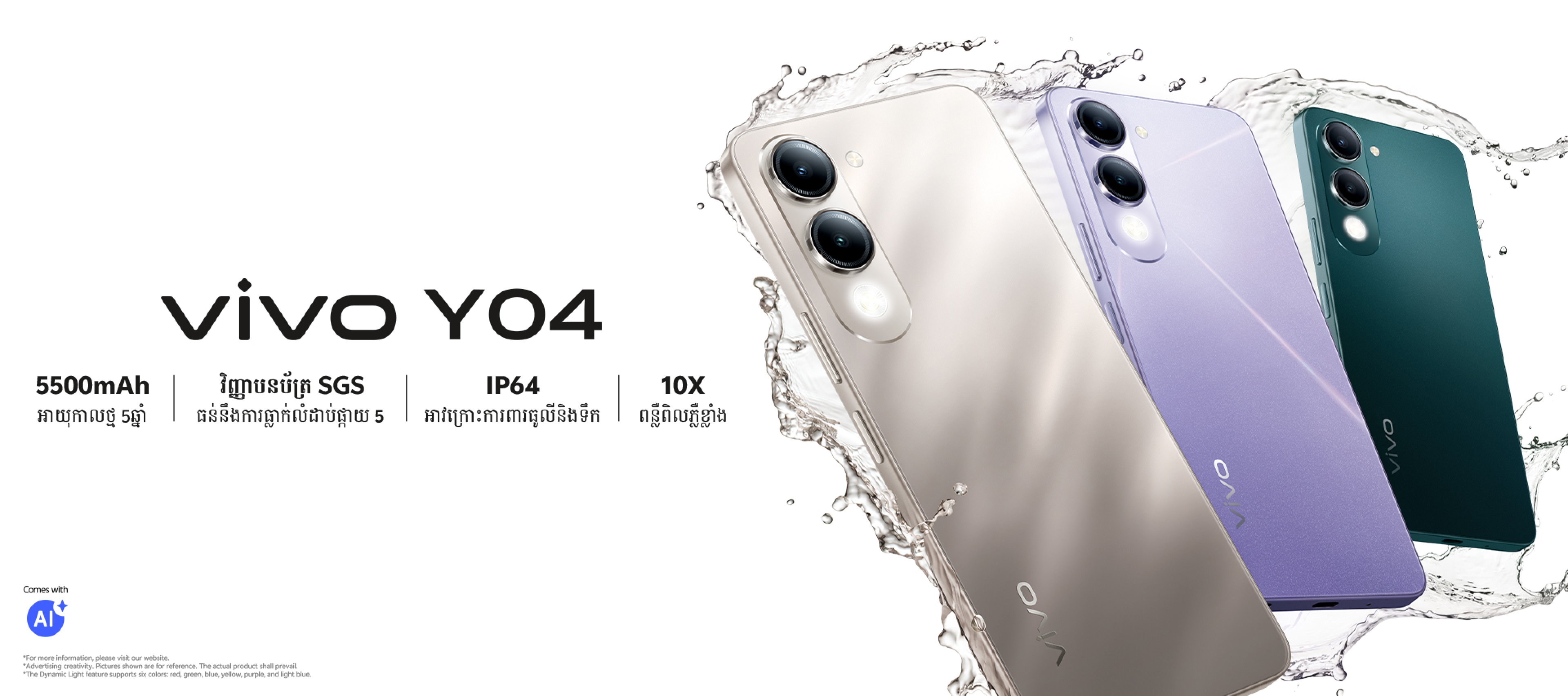 vivo Y29s 5G