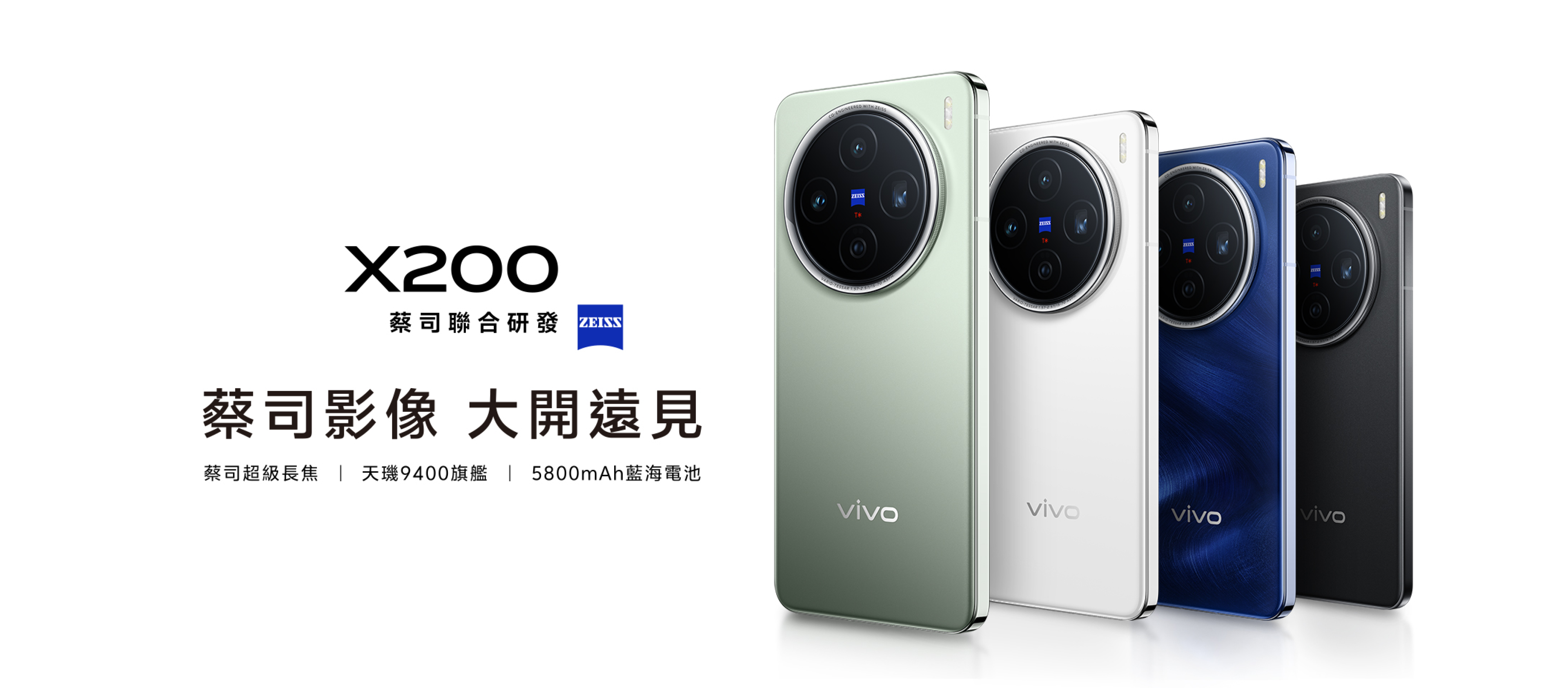 vivo X200