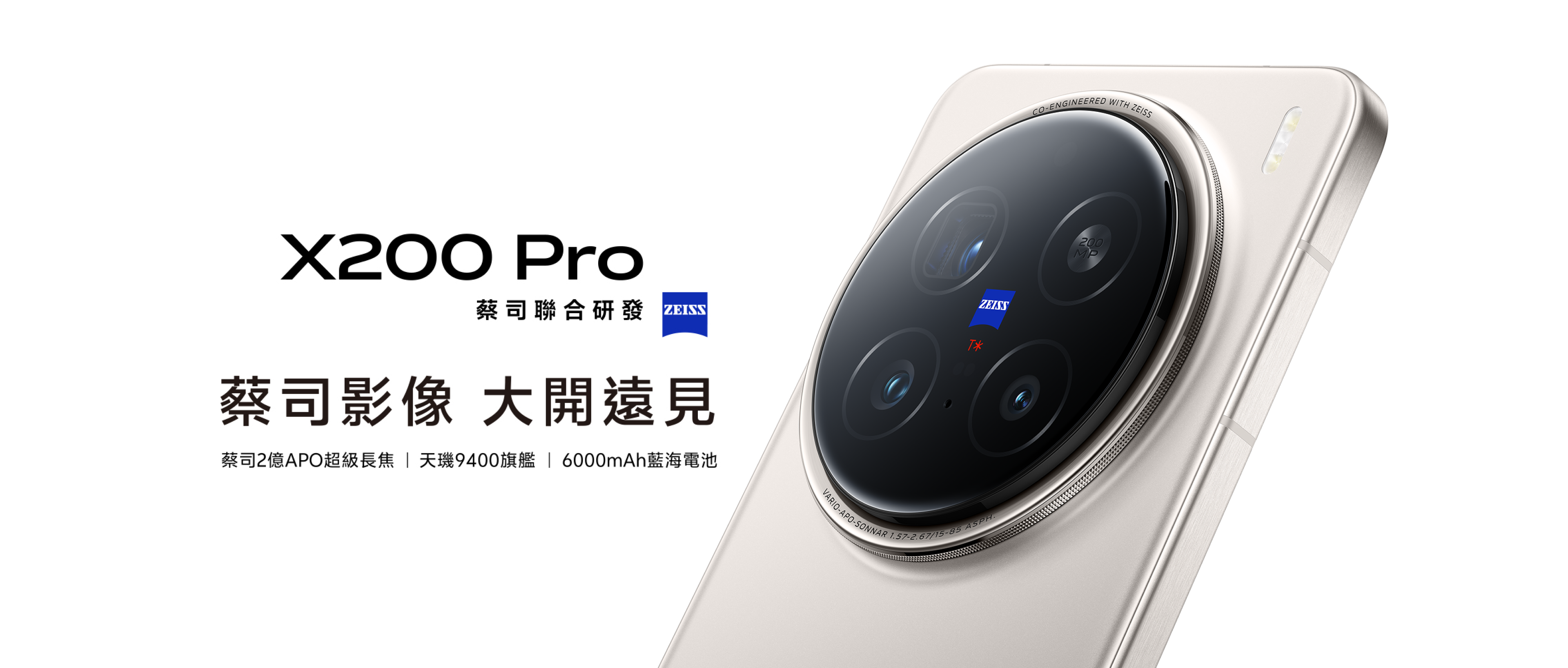 vivo X200 Pro