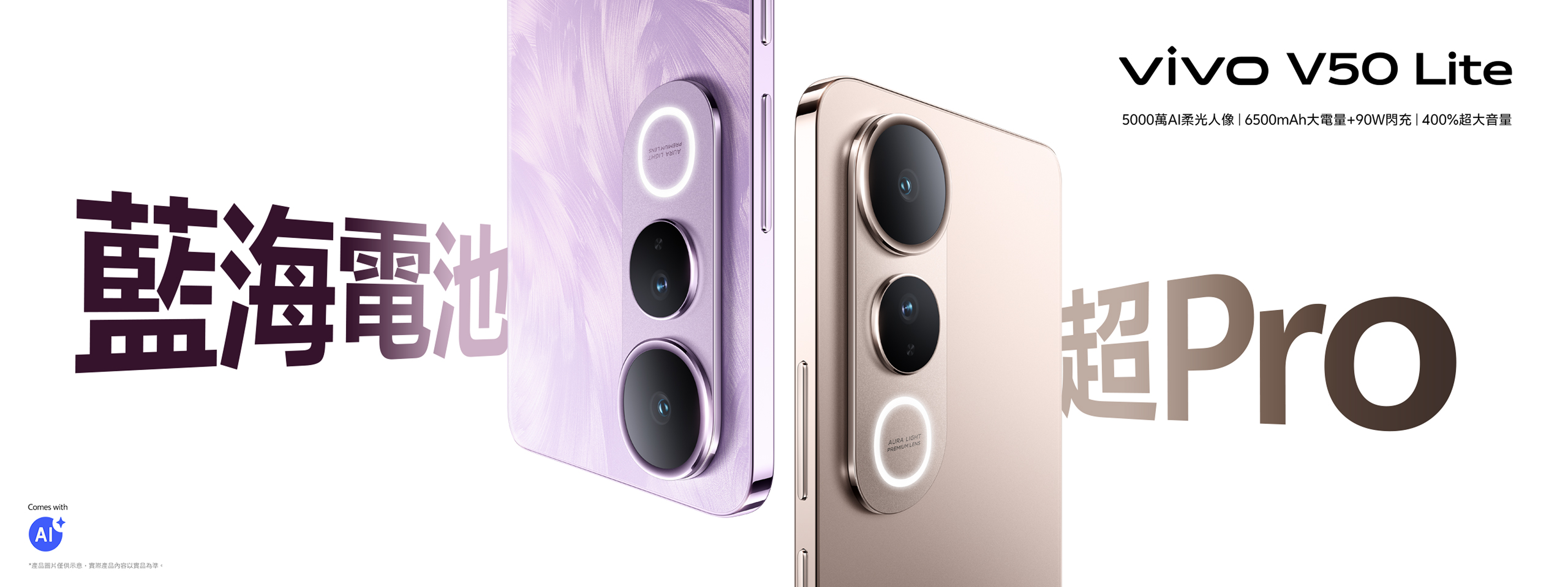 vivo V50 Lite 5G
