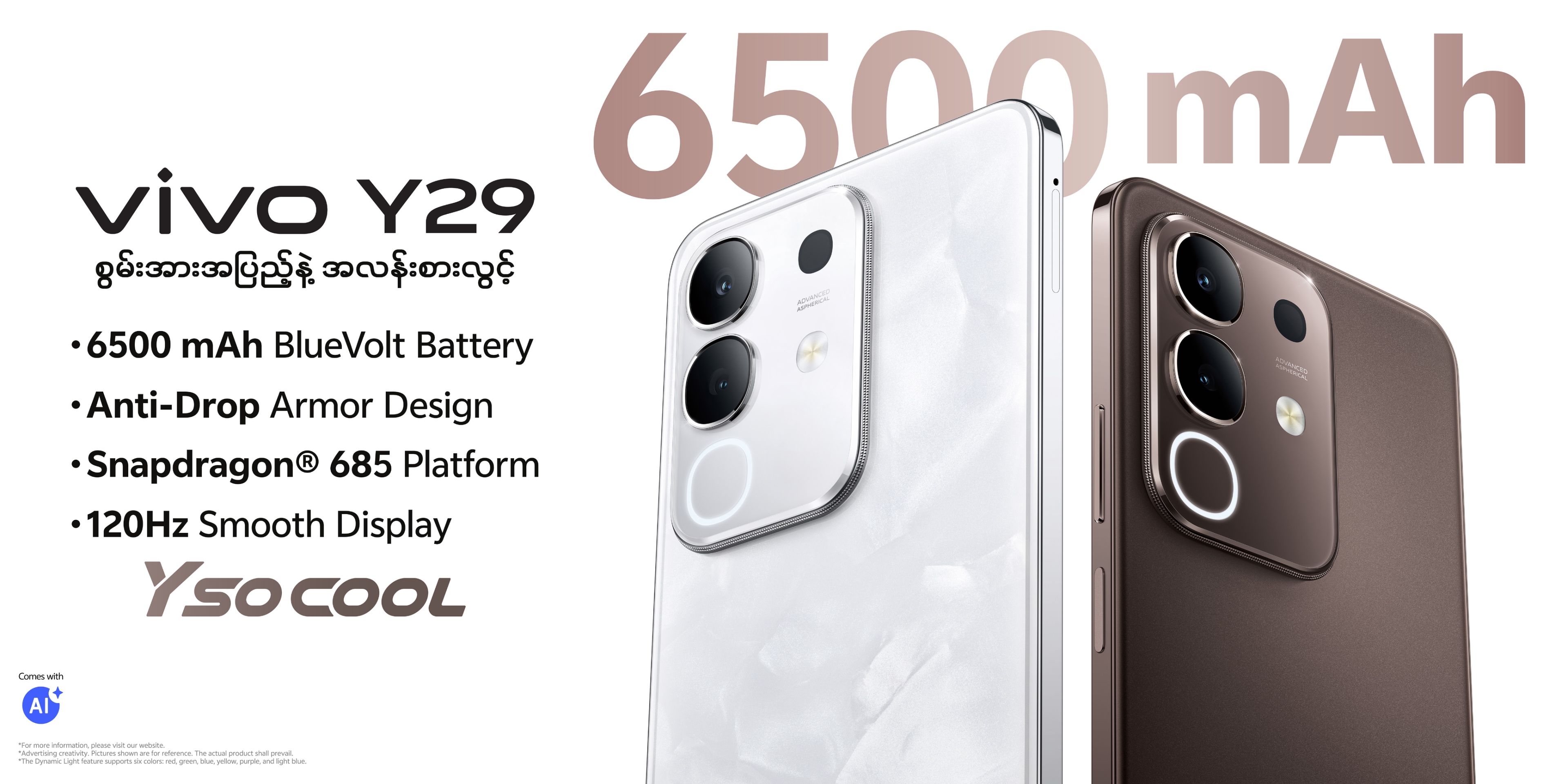 vivo Y29 4G
