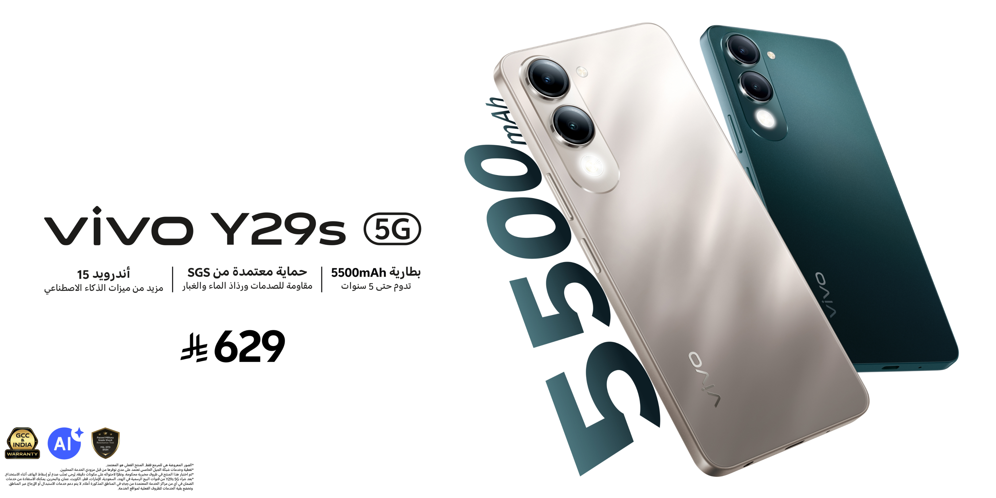 vivo Y29s 5G