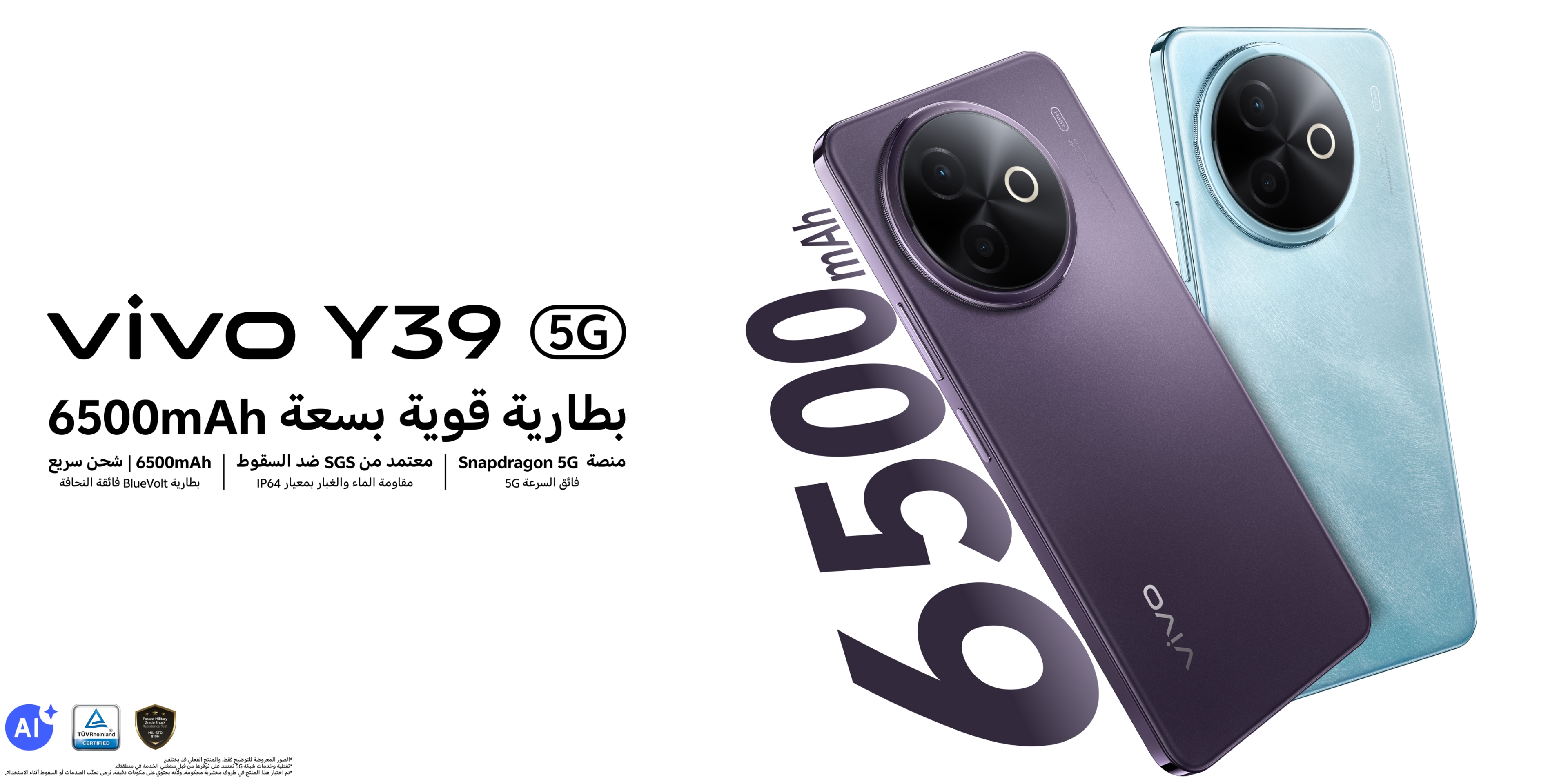 vivo y39 4G