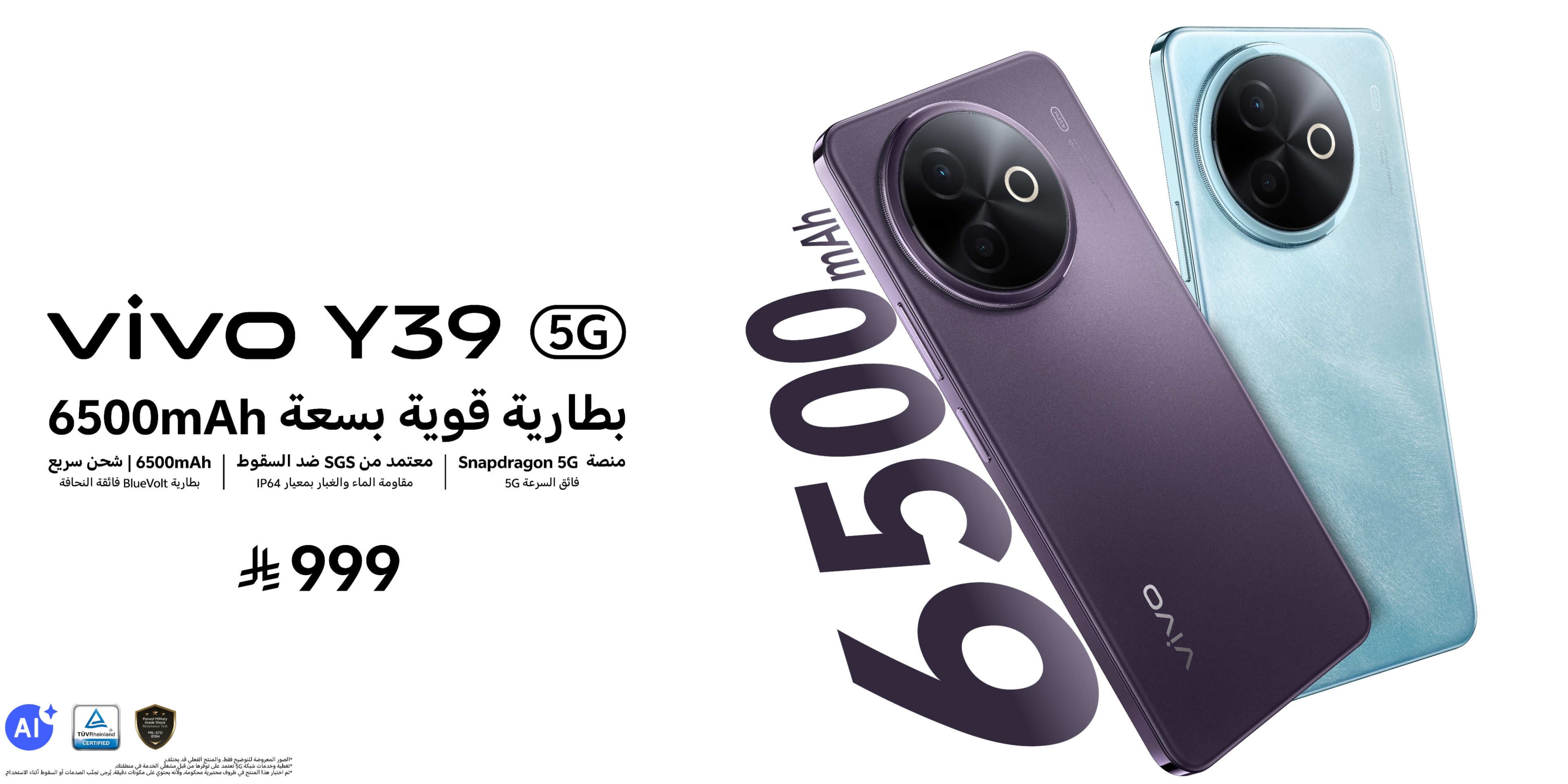 vivo y39 4G