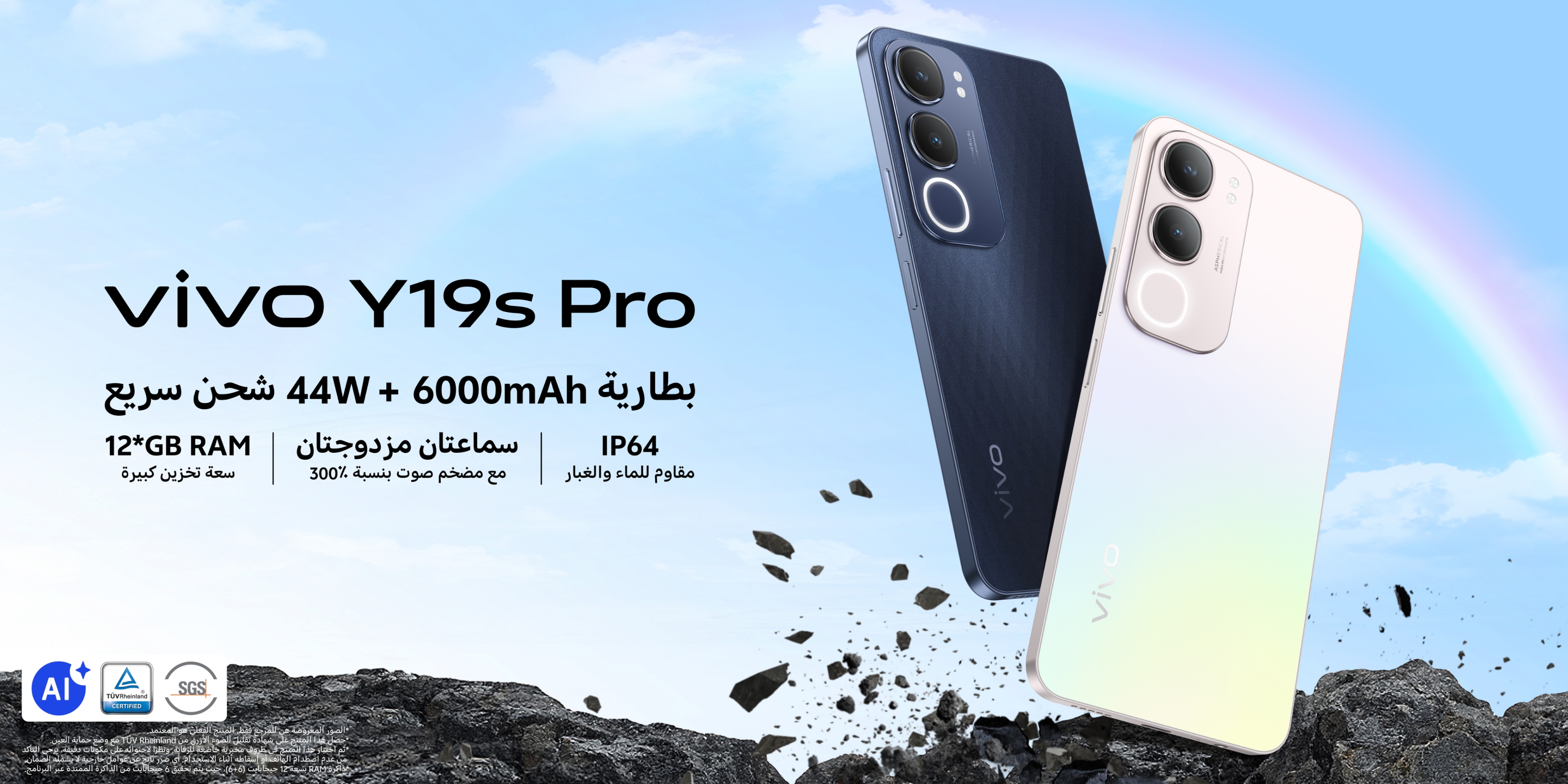 vivo Y19s Pro