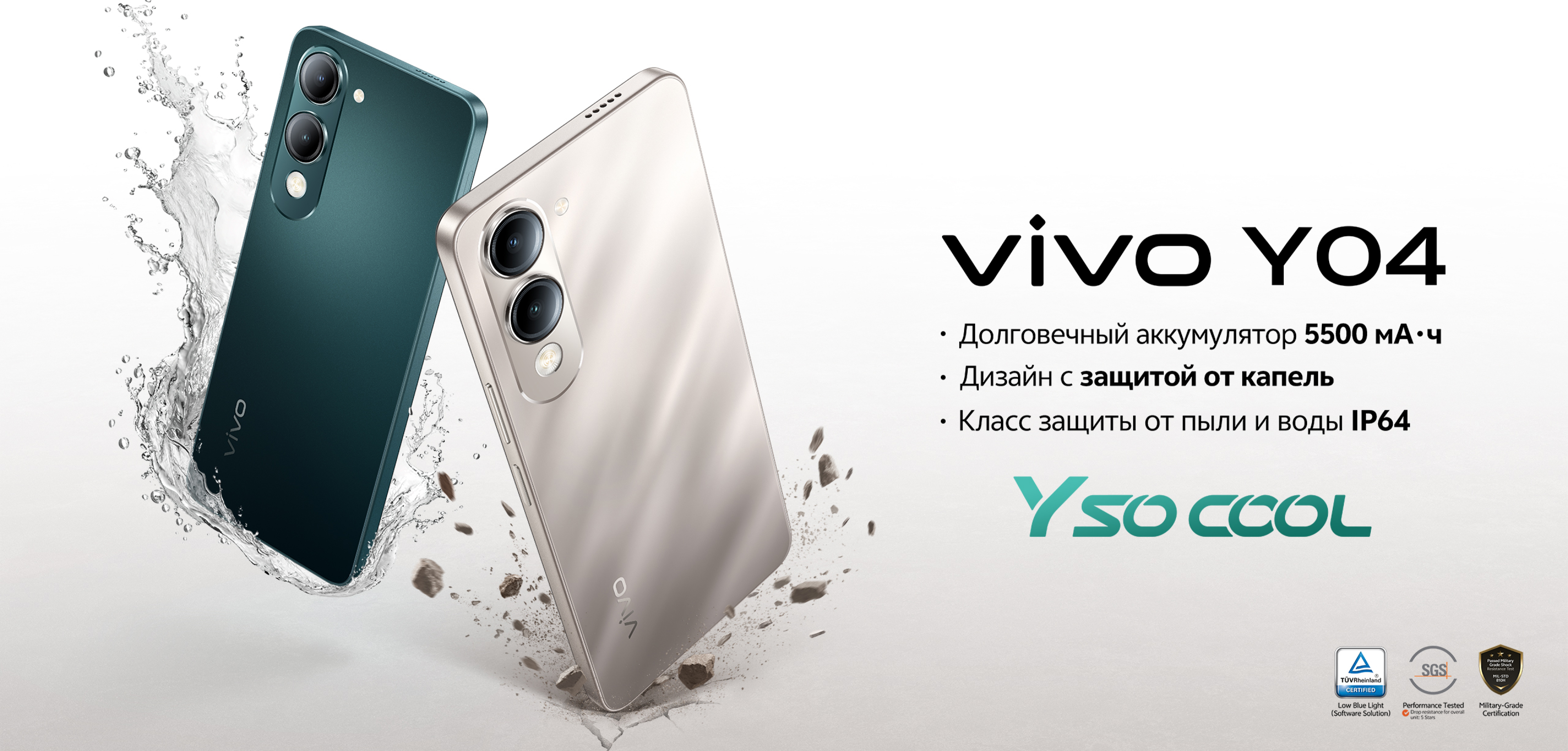 vivo Y29s 5G