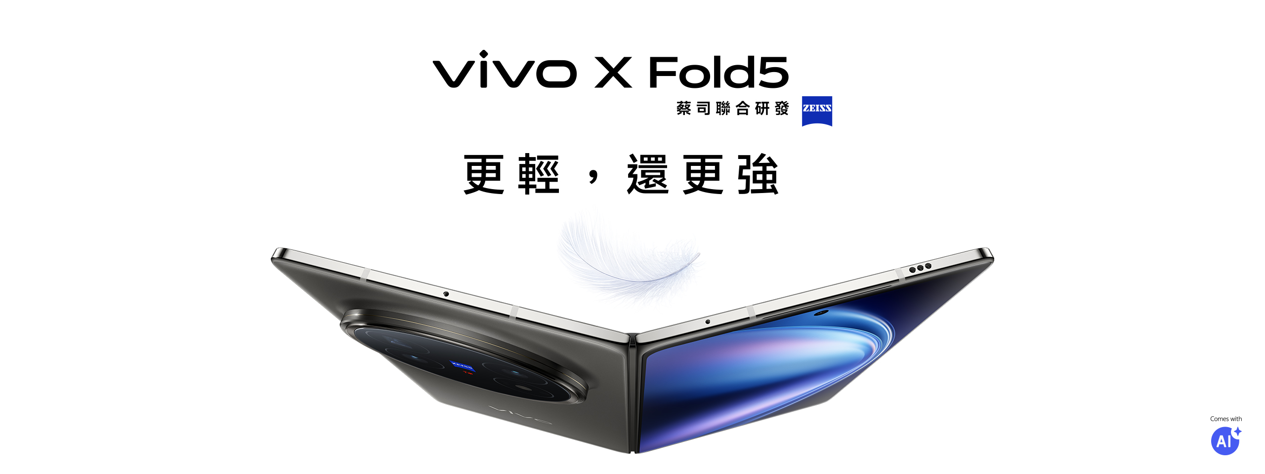 vivo X Fold5 foldable phone launch