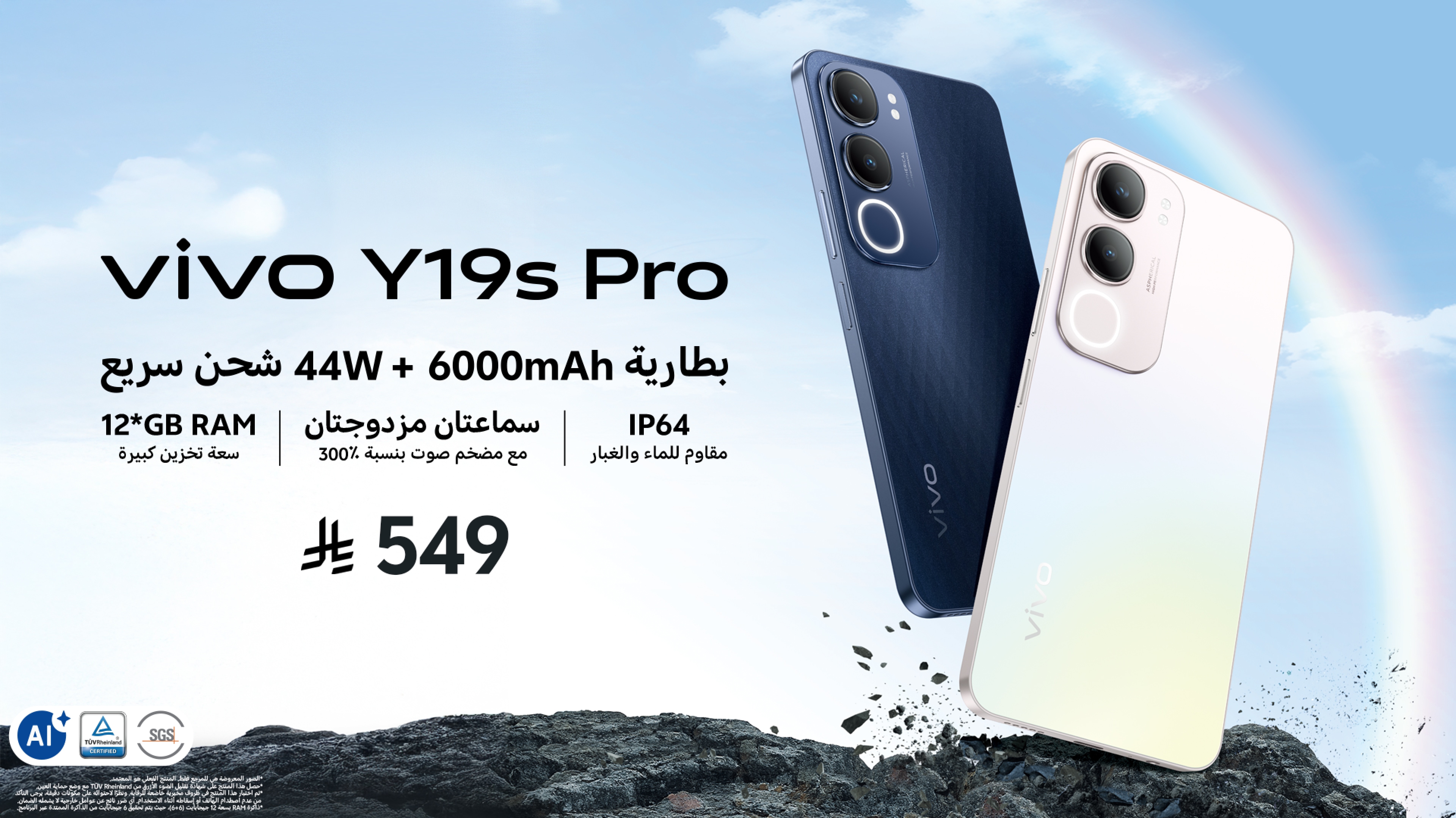 vivo Y19s Pro