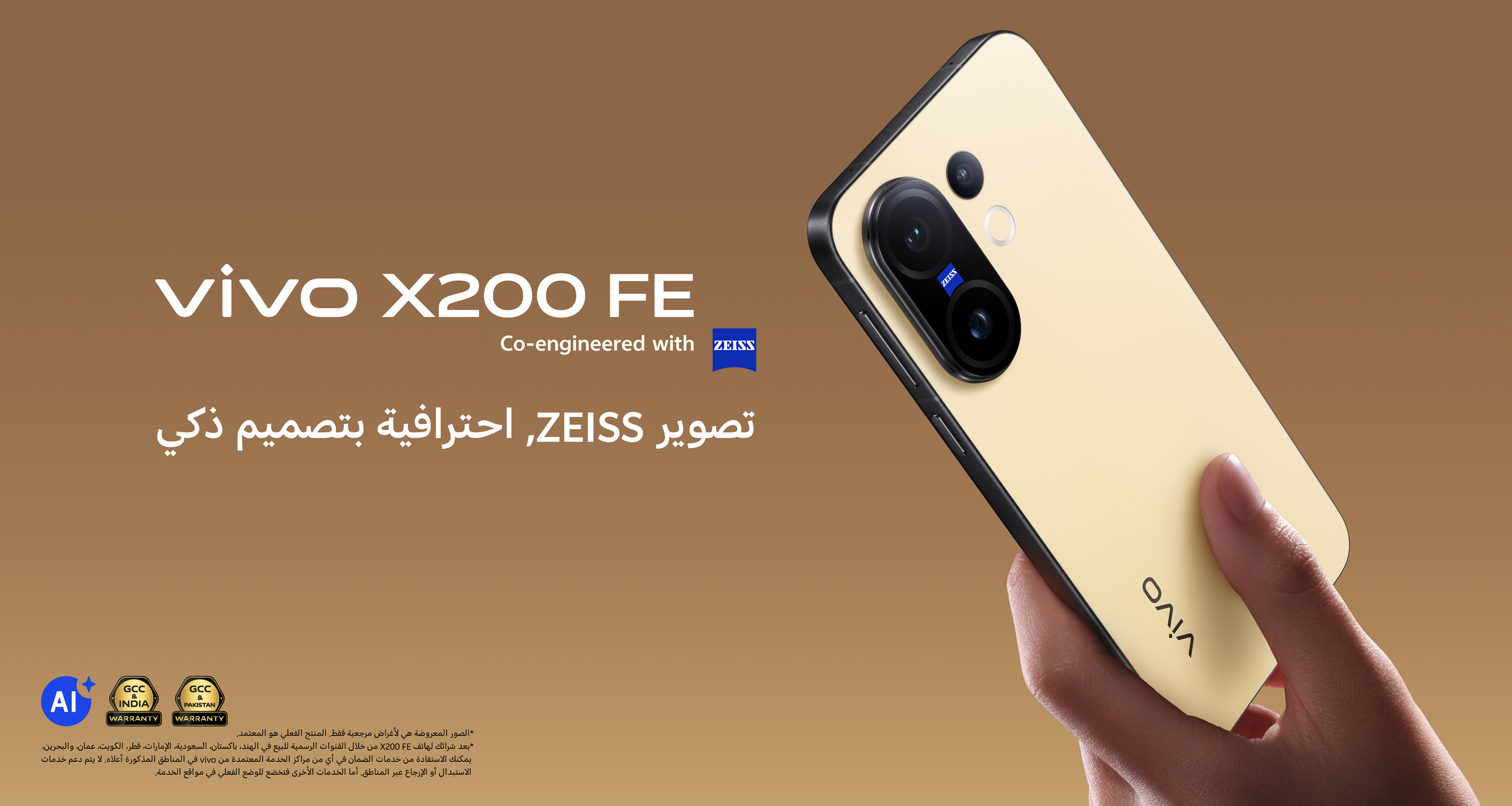 vivo X200 FE