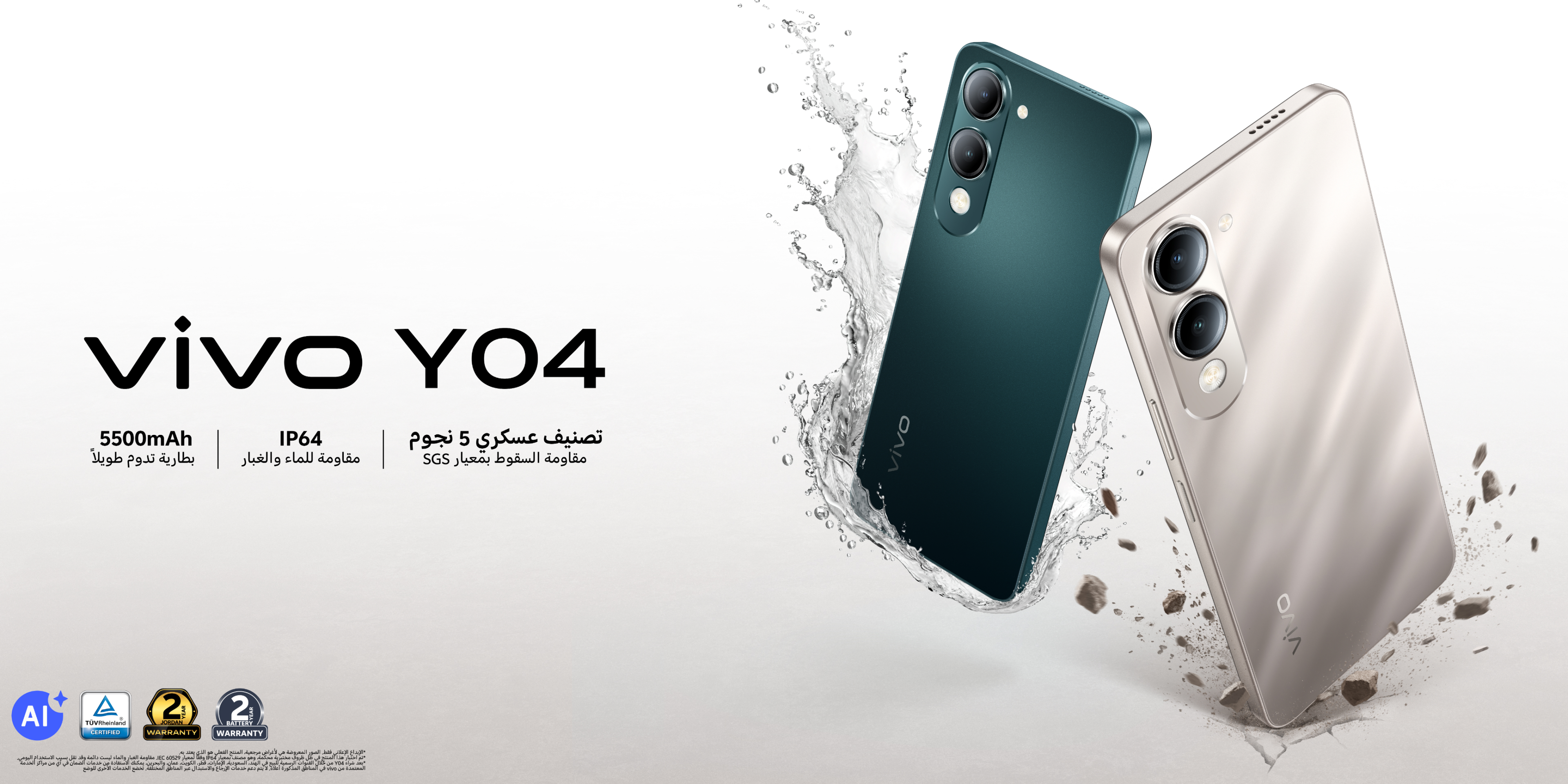 vivo Y29s 5G
