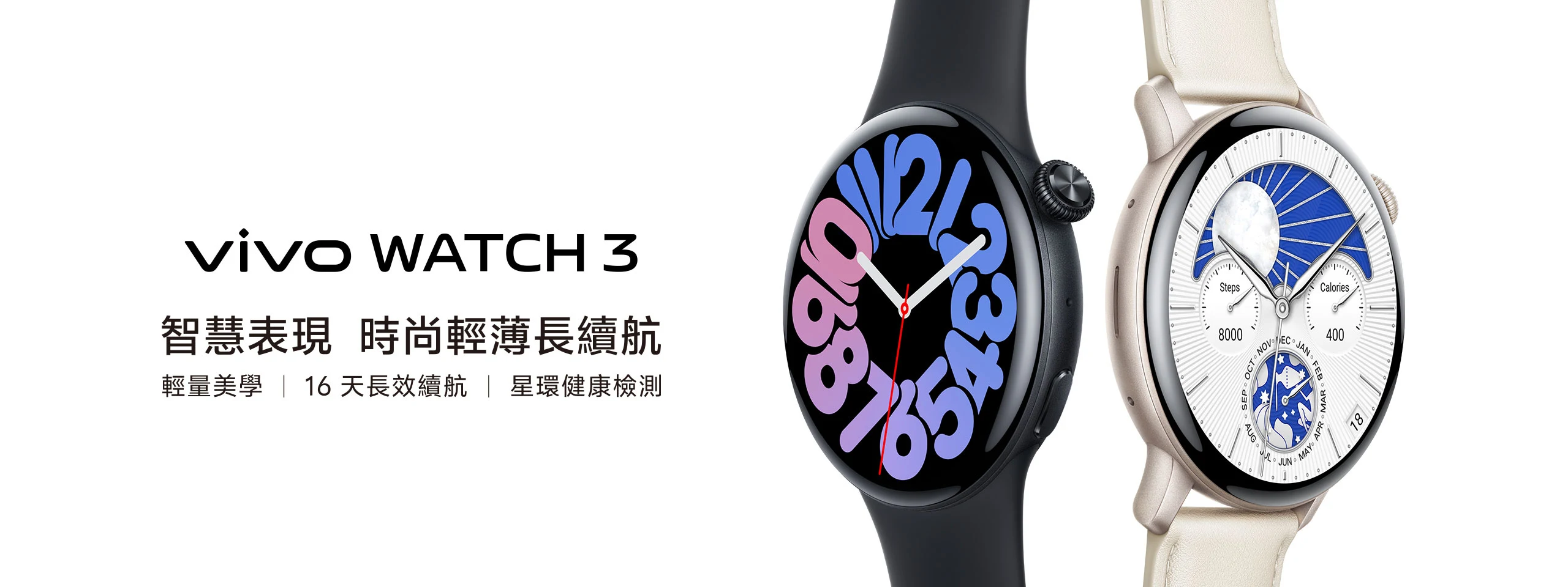 vivo Watch3