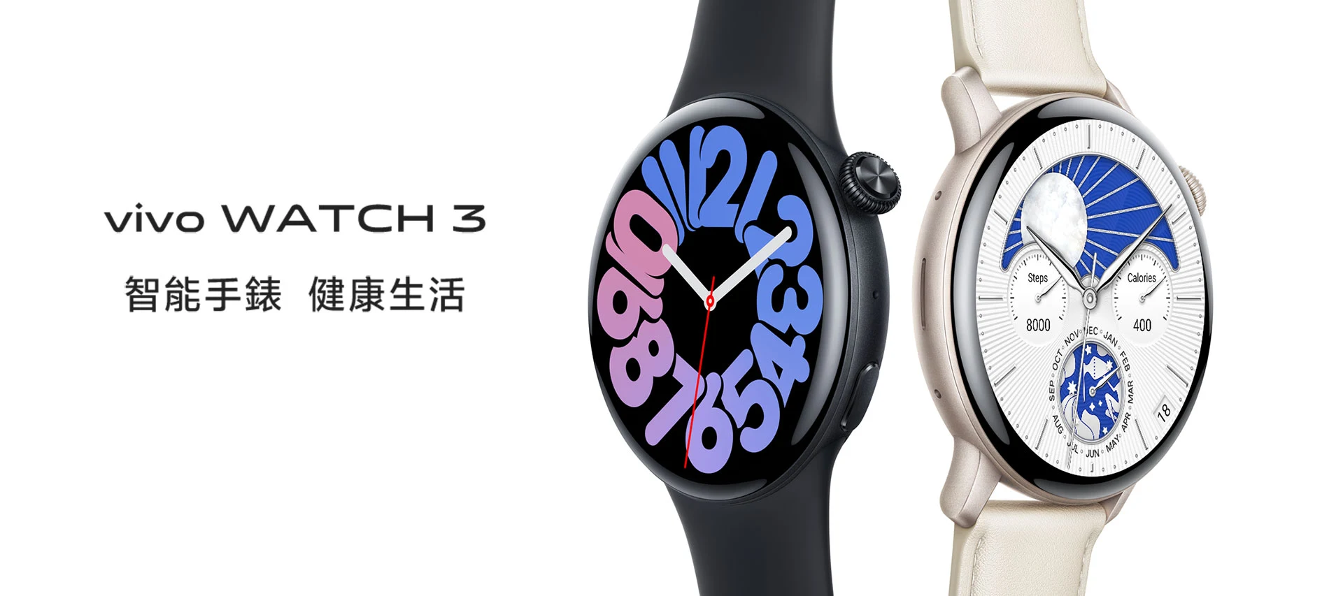 vivo Watch3