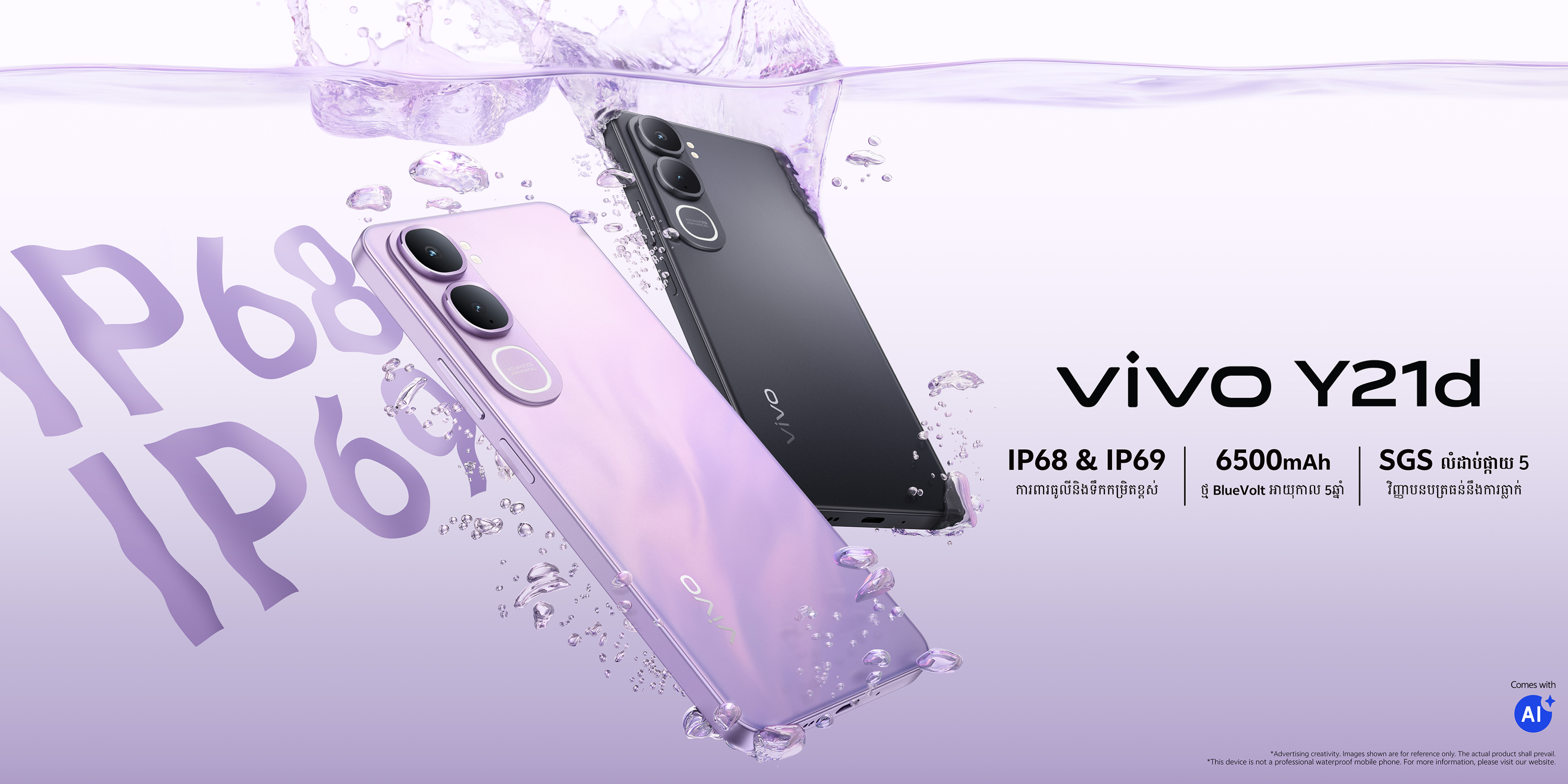 vivo y21d