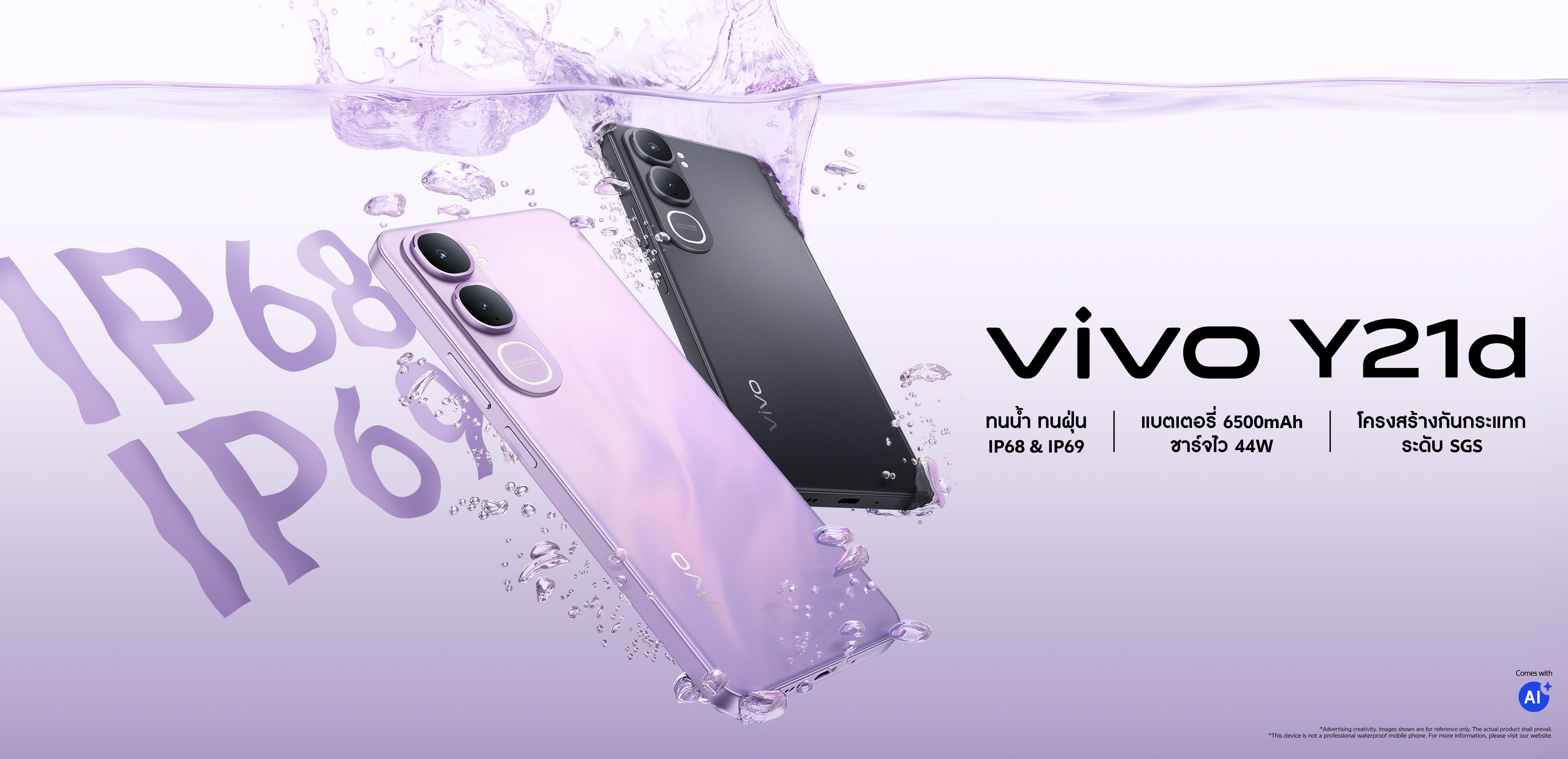 vivo y21d