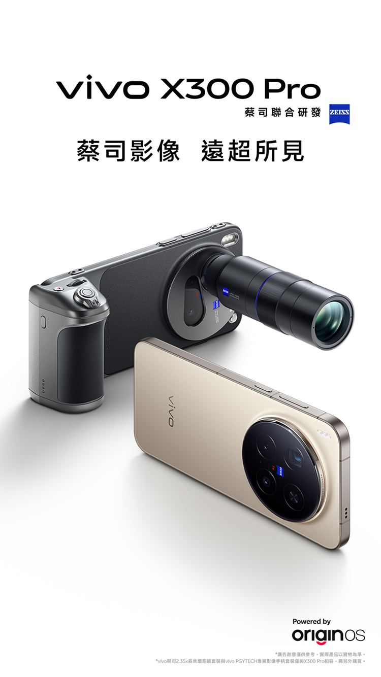 vivo X300 Pro - 200MP ZEISS APO Telephoto Camera, OriginOS | vivo 台灣