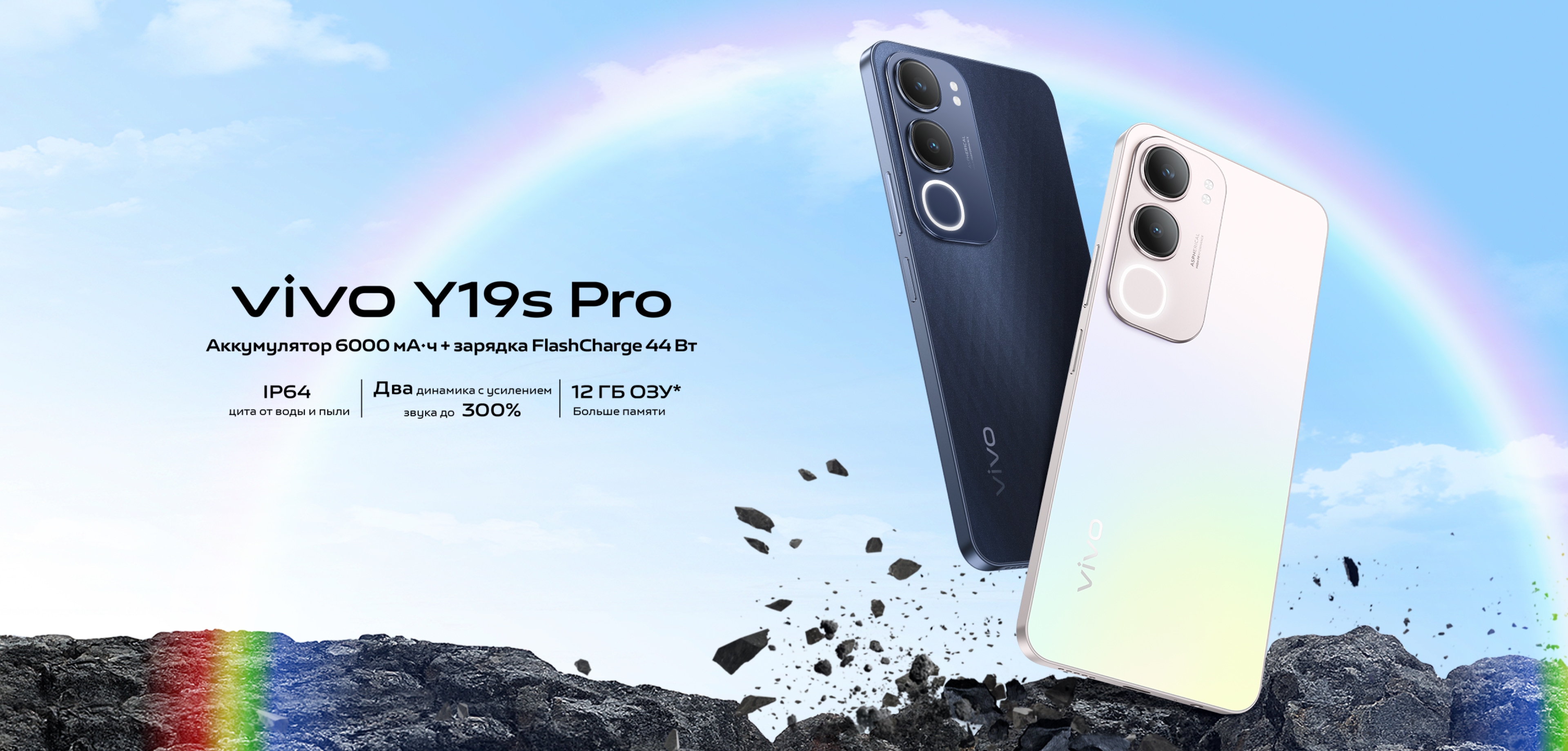 vivo Y19s Pro