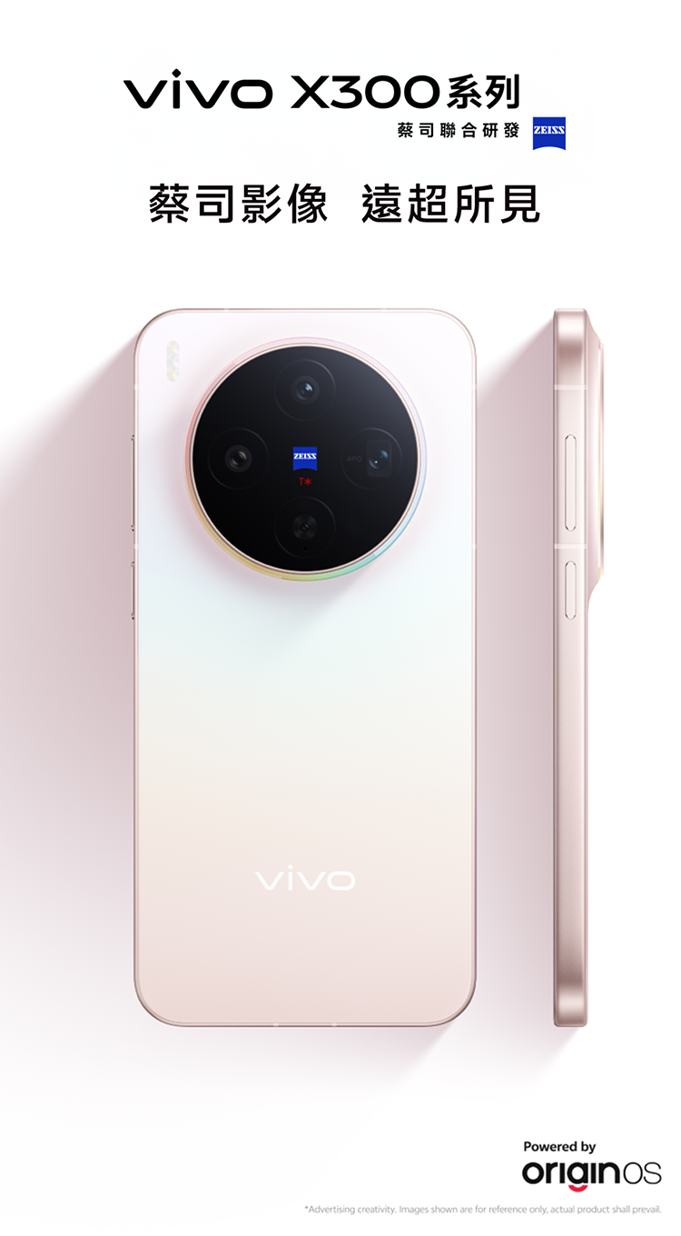 vivo X300 - 200MP ZEISS Main Camera, OriginOS, Dimensity 9500