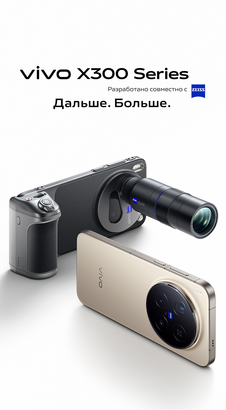 vivo X300 - 200MP ZEISS Main Camera, OriginOS, Dimensity 9500