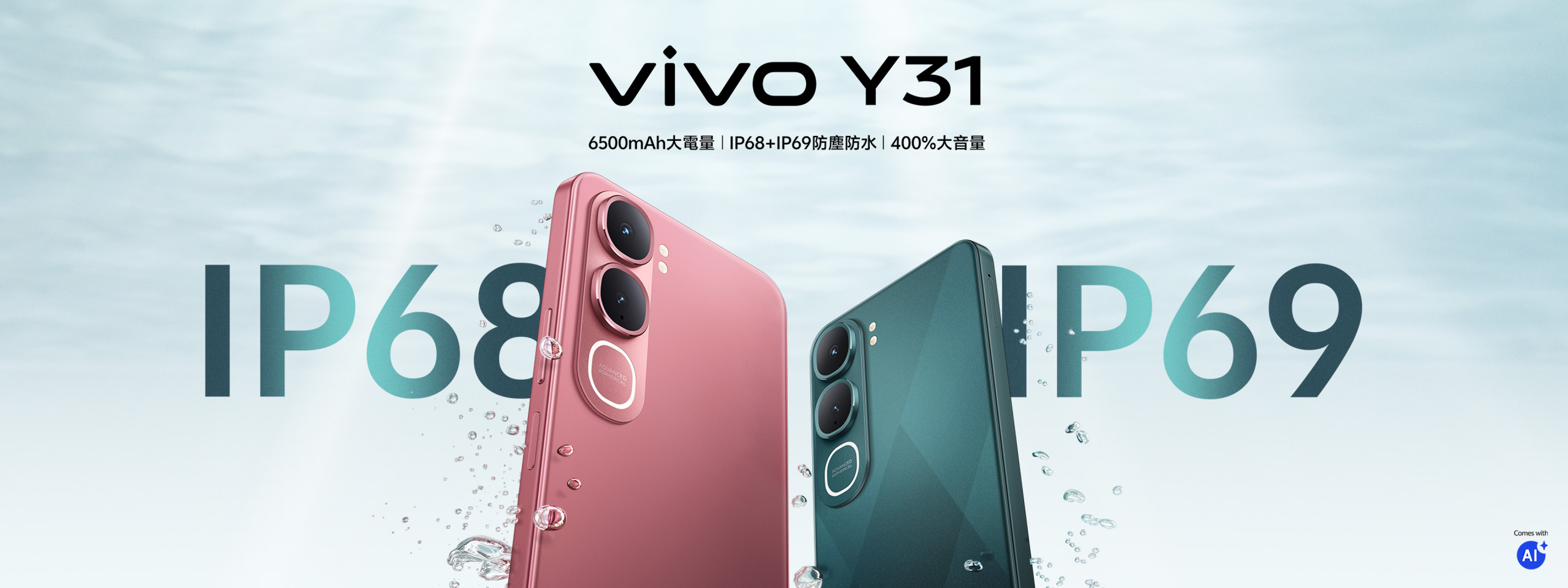 vivo Y31 5G