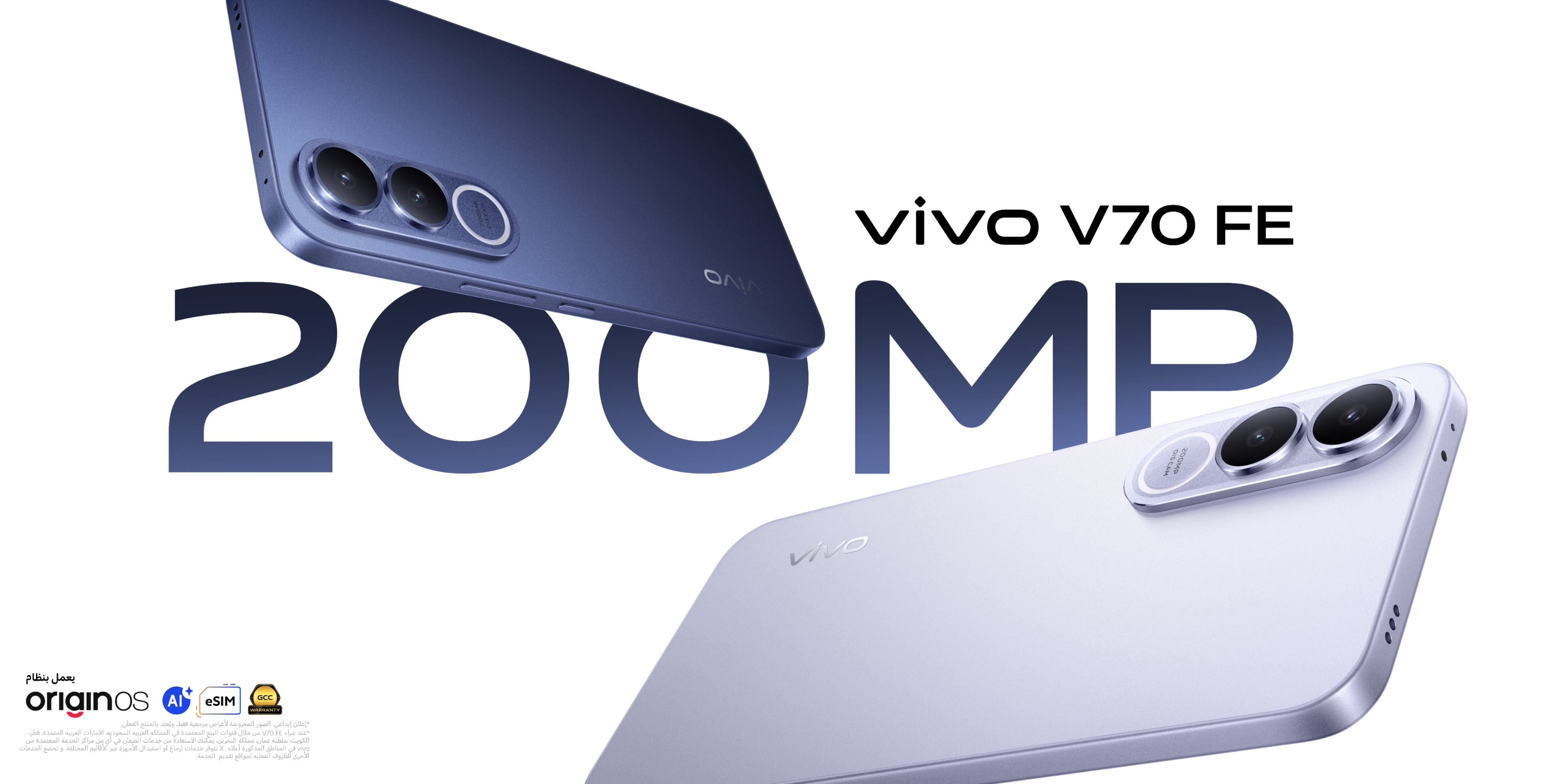 vivo V70 FE