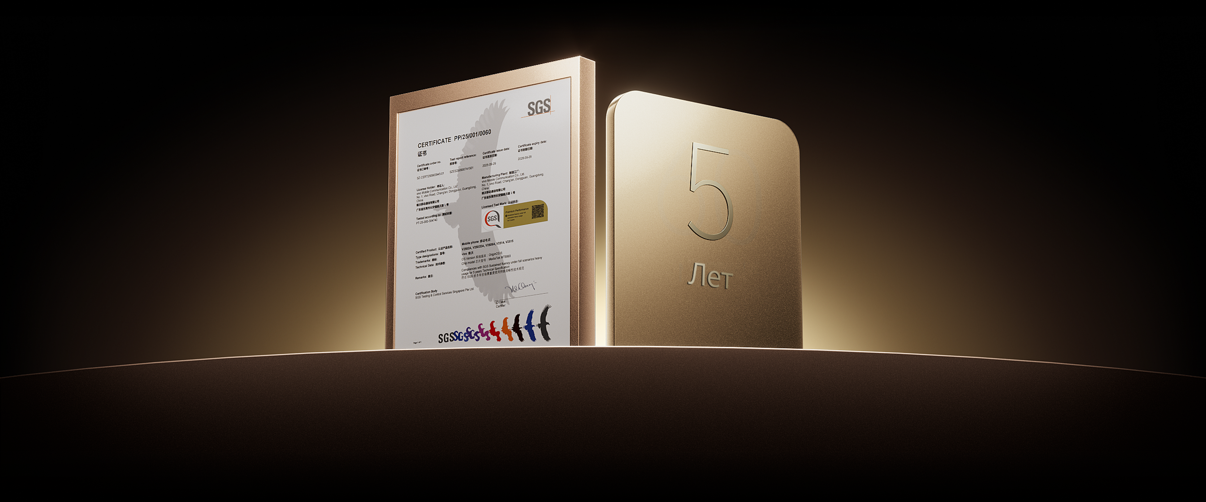 vivo X300 Pro with SGS sustained fluency under full scenarios heavy usage for 5 years