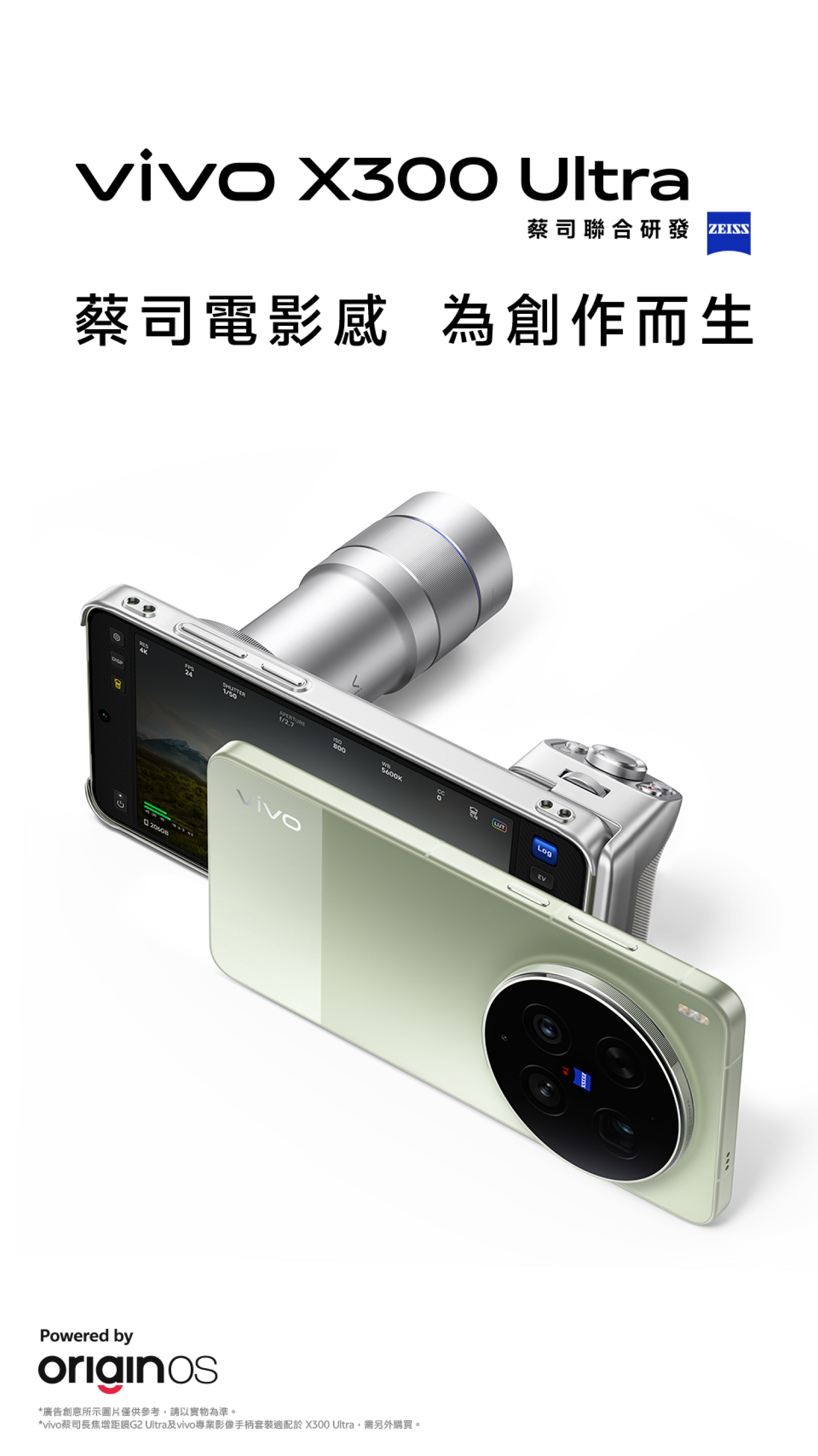 vivo X300 Ultra - Triple ZEISS Cameras, 4K Video Recording | vivo 台灣