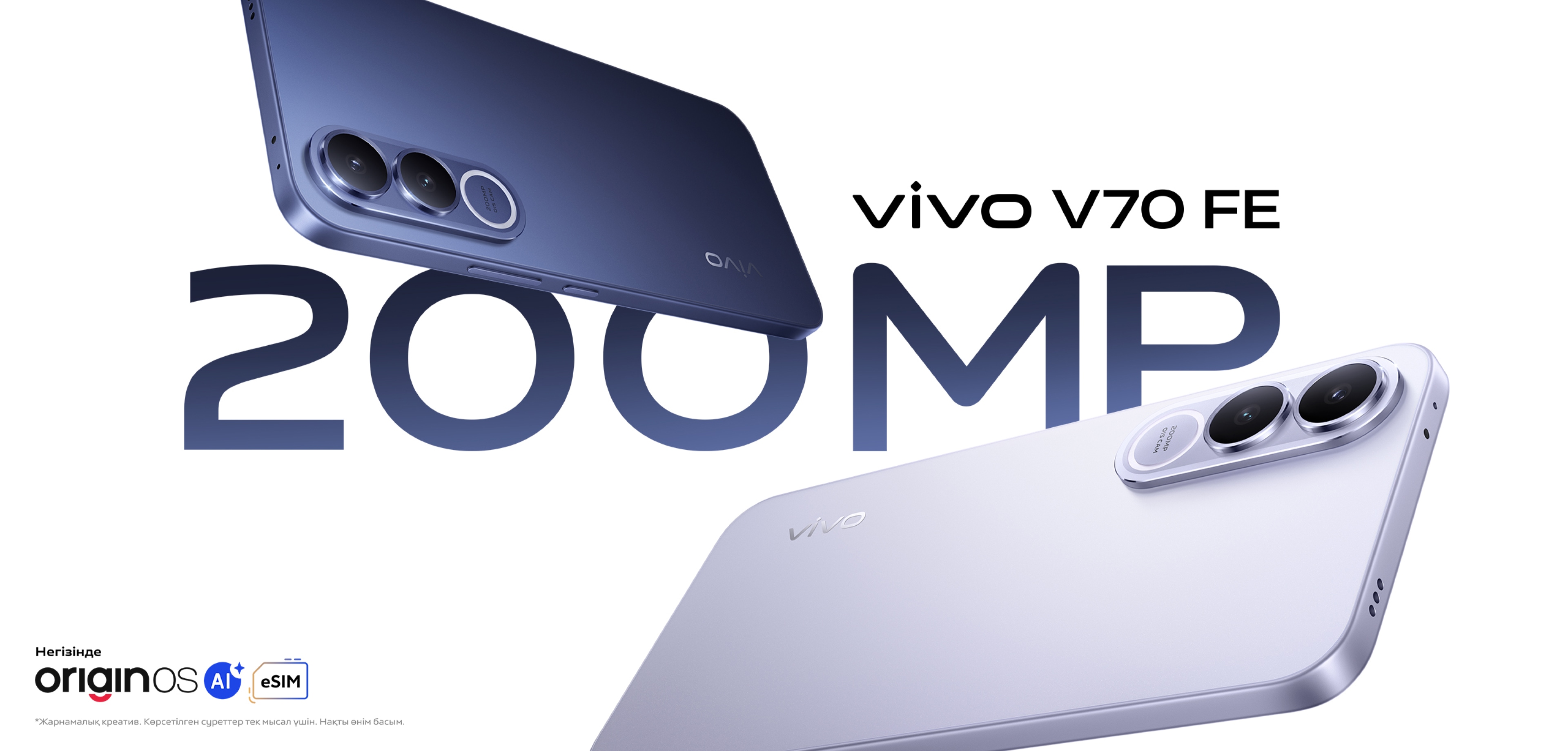 vivo V70 FE