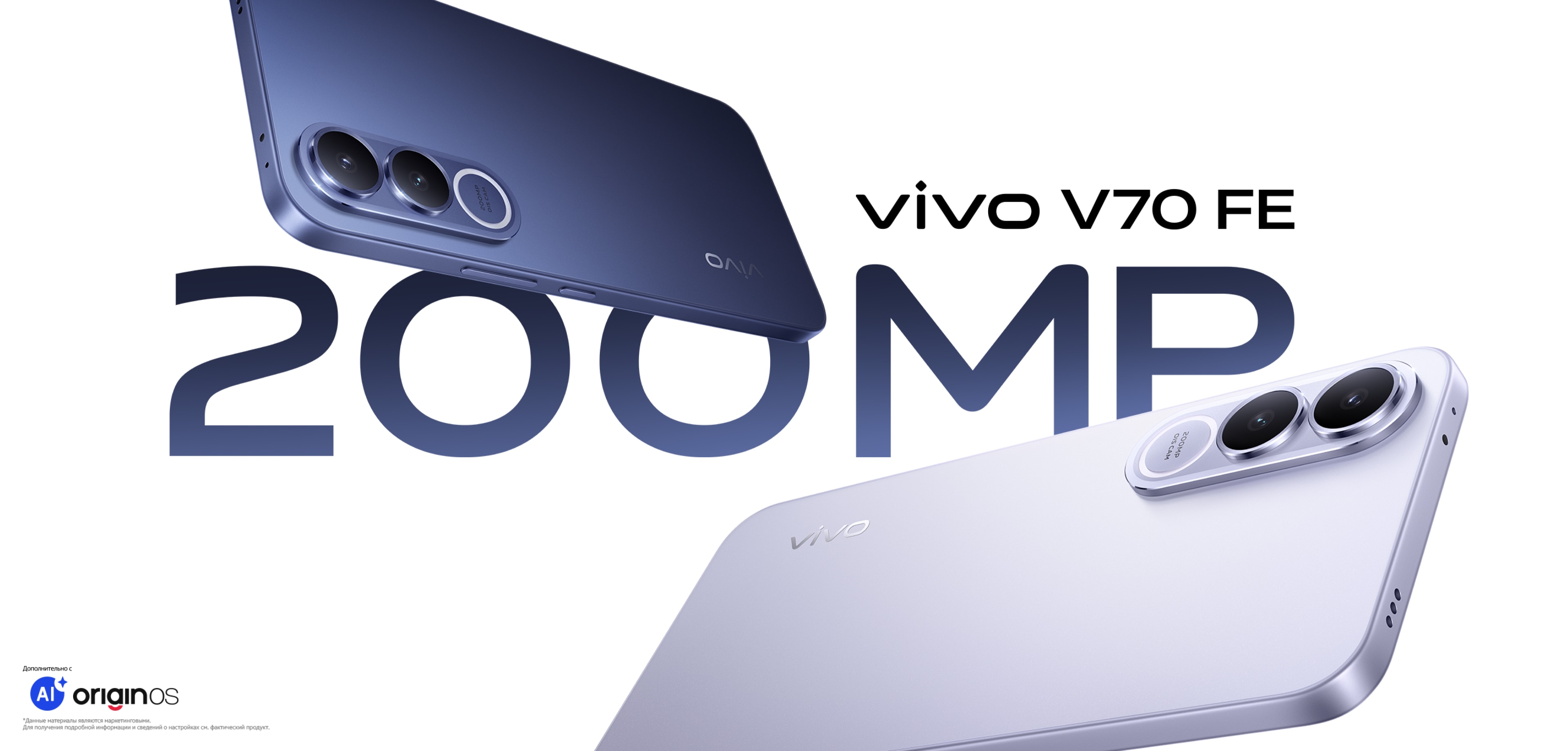 vivo V70 FE