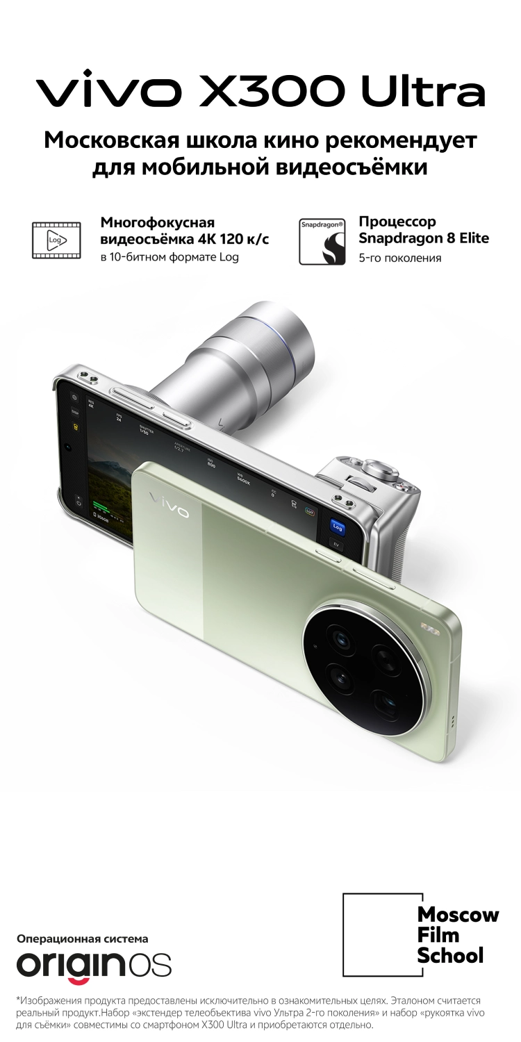 vivo X300 Ultra