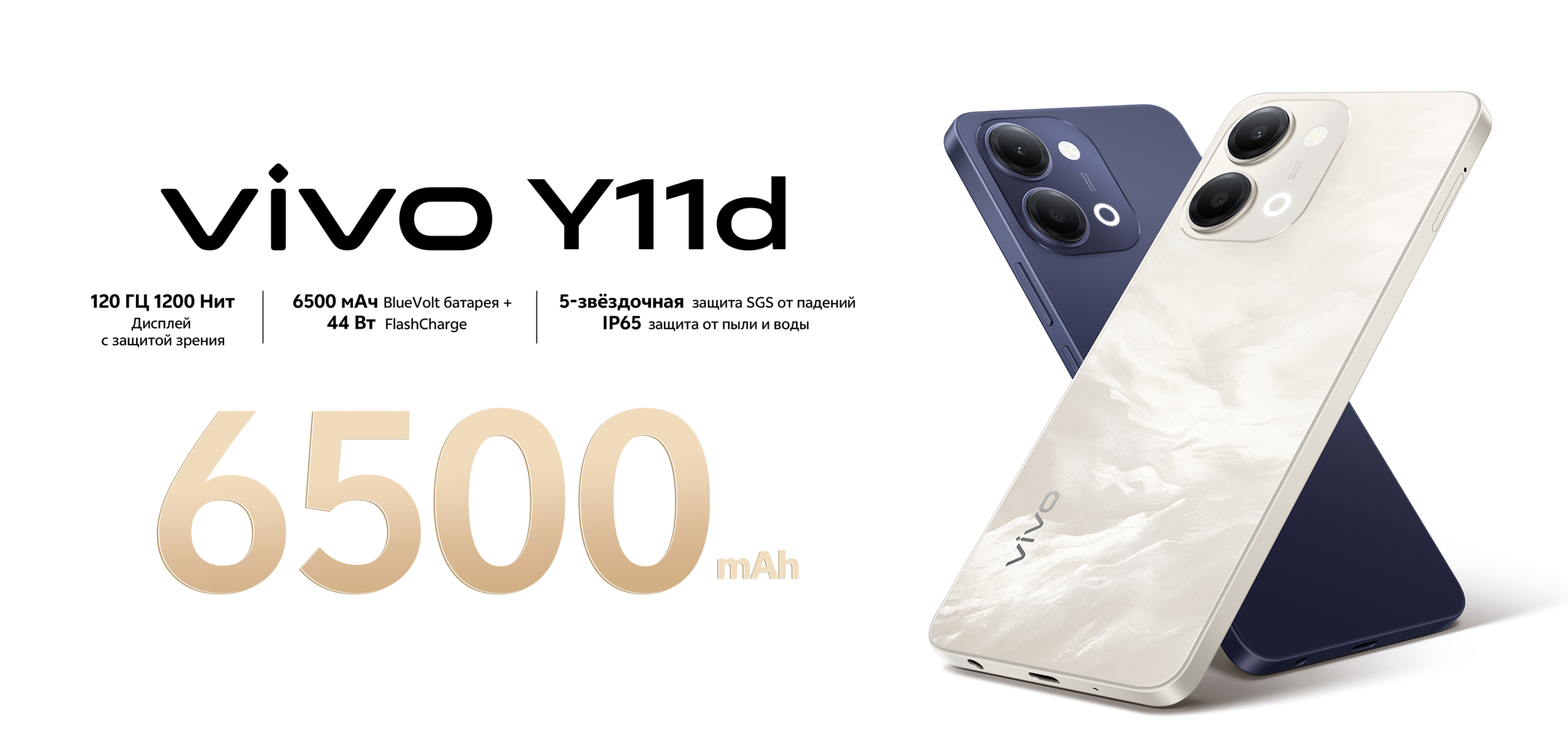 vivo Y11d