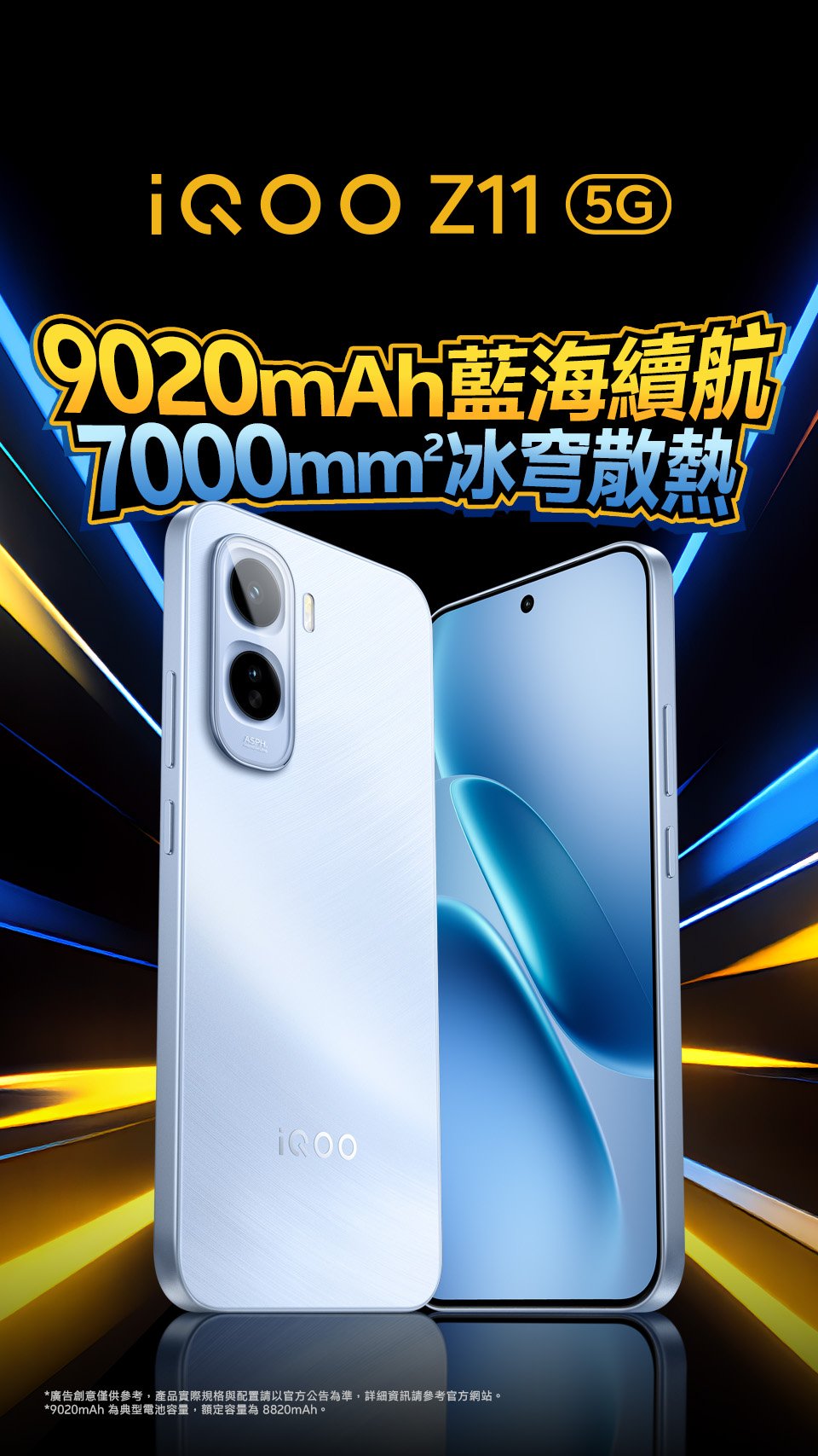 iQOO Z11 - Unstoppable Z