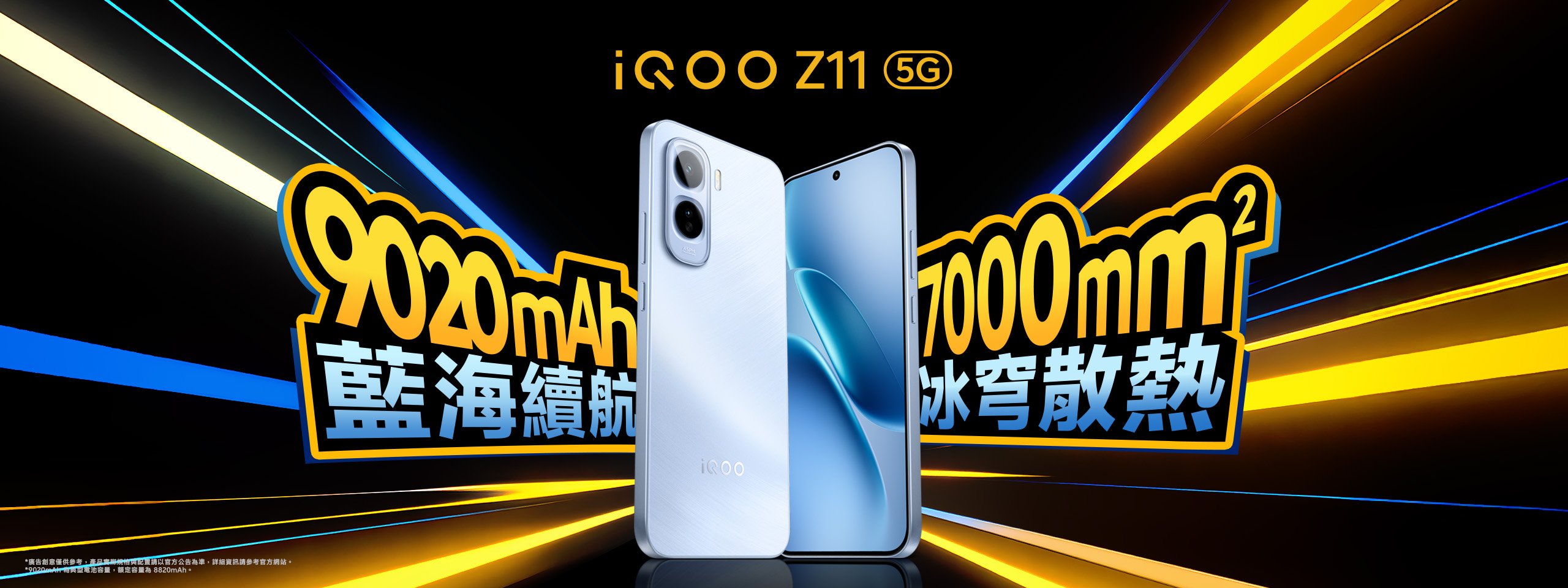 iQOO Z11 - Unstoppable Z