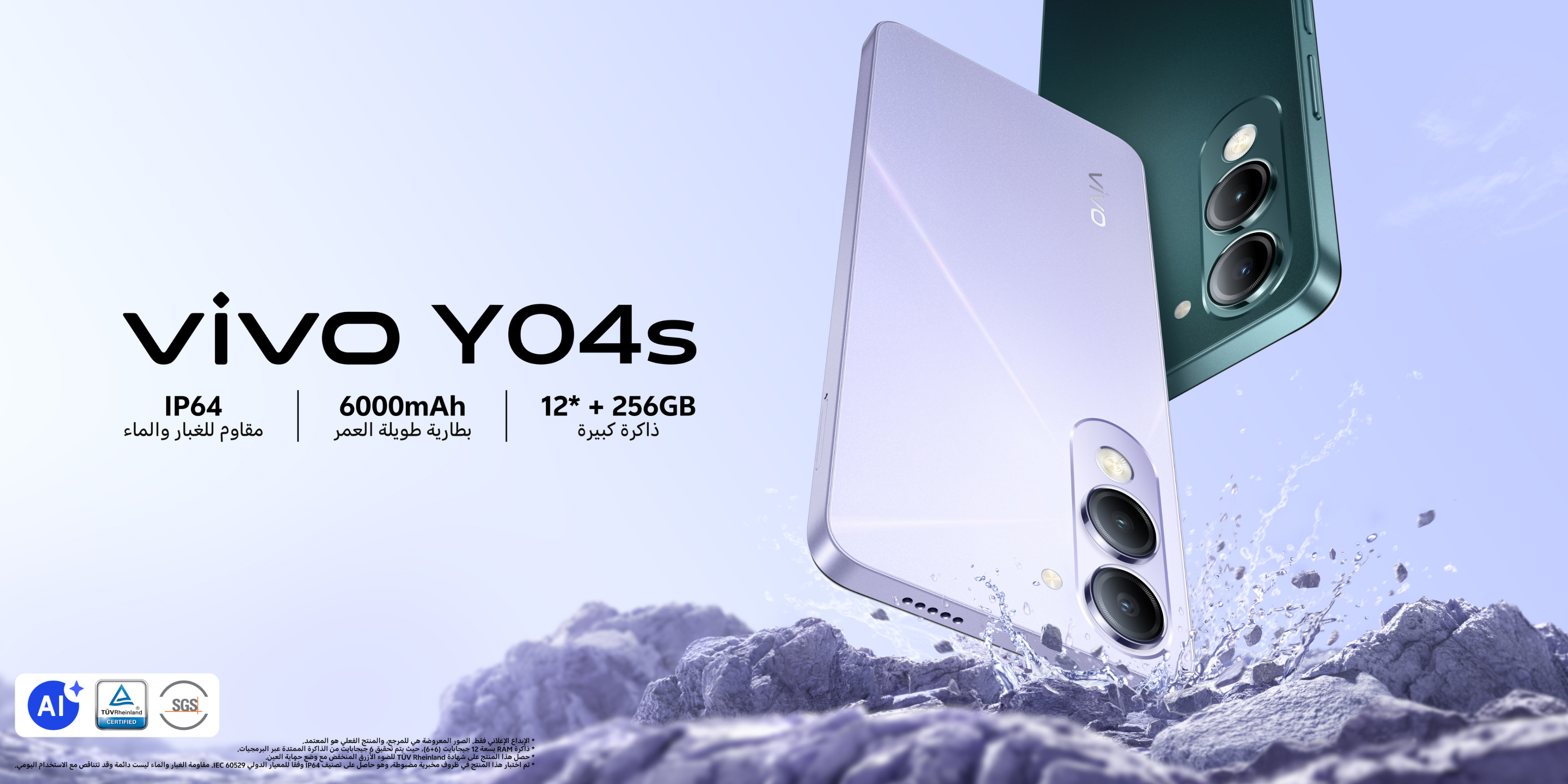vivo Y29s 5G