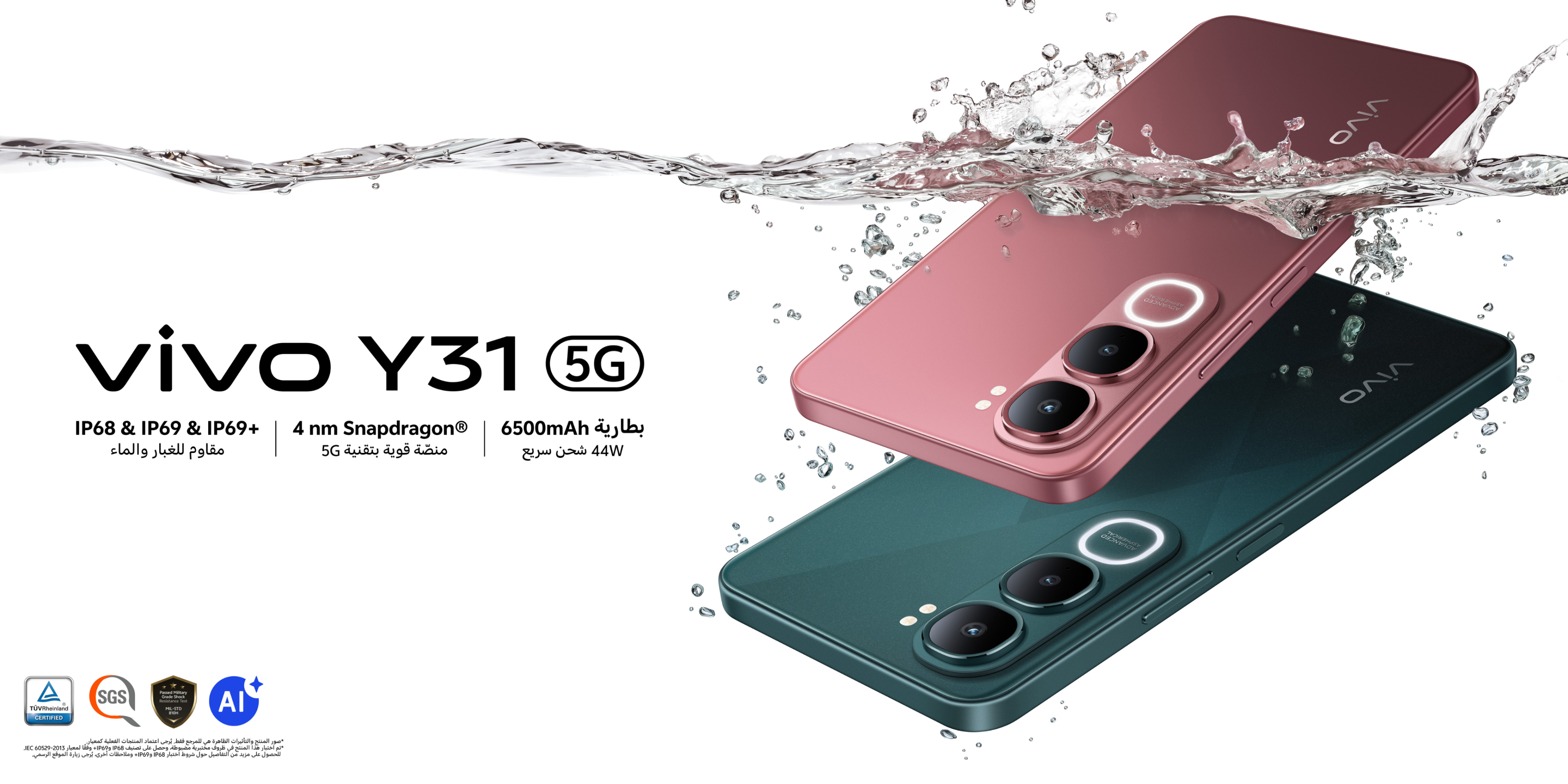 vivo Y31 5G