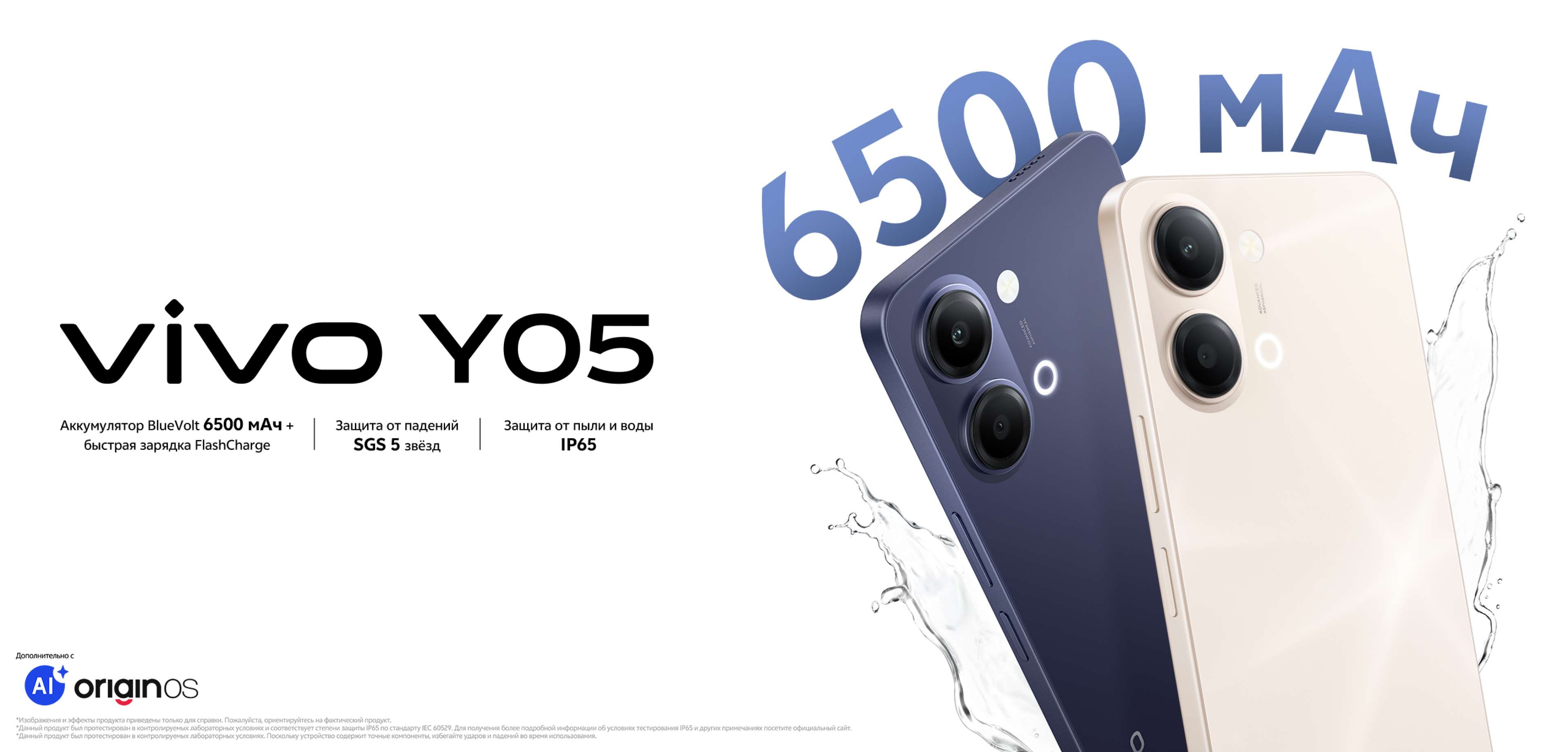 vivo Y05