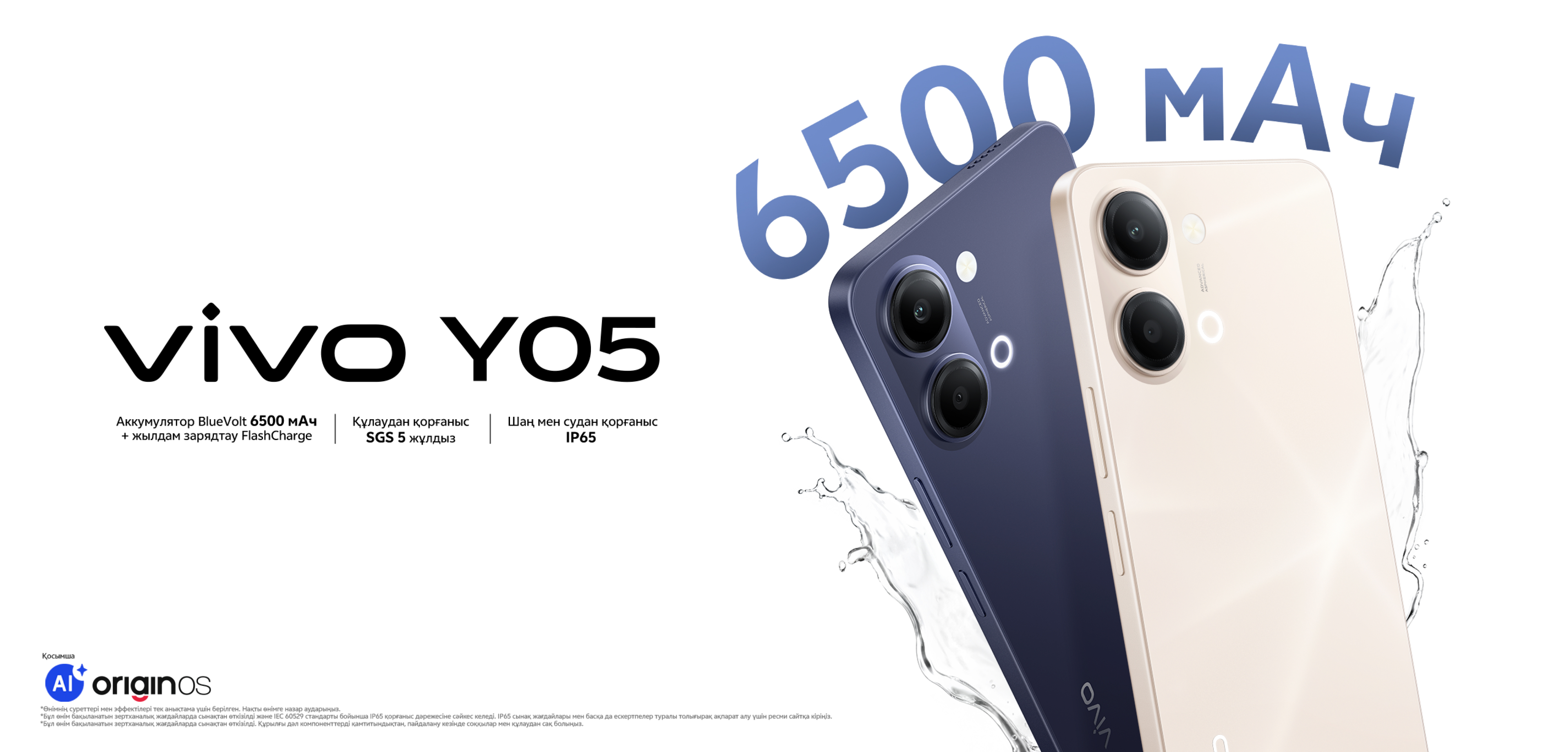 vivo Y05