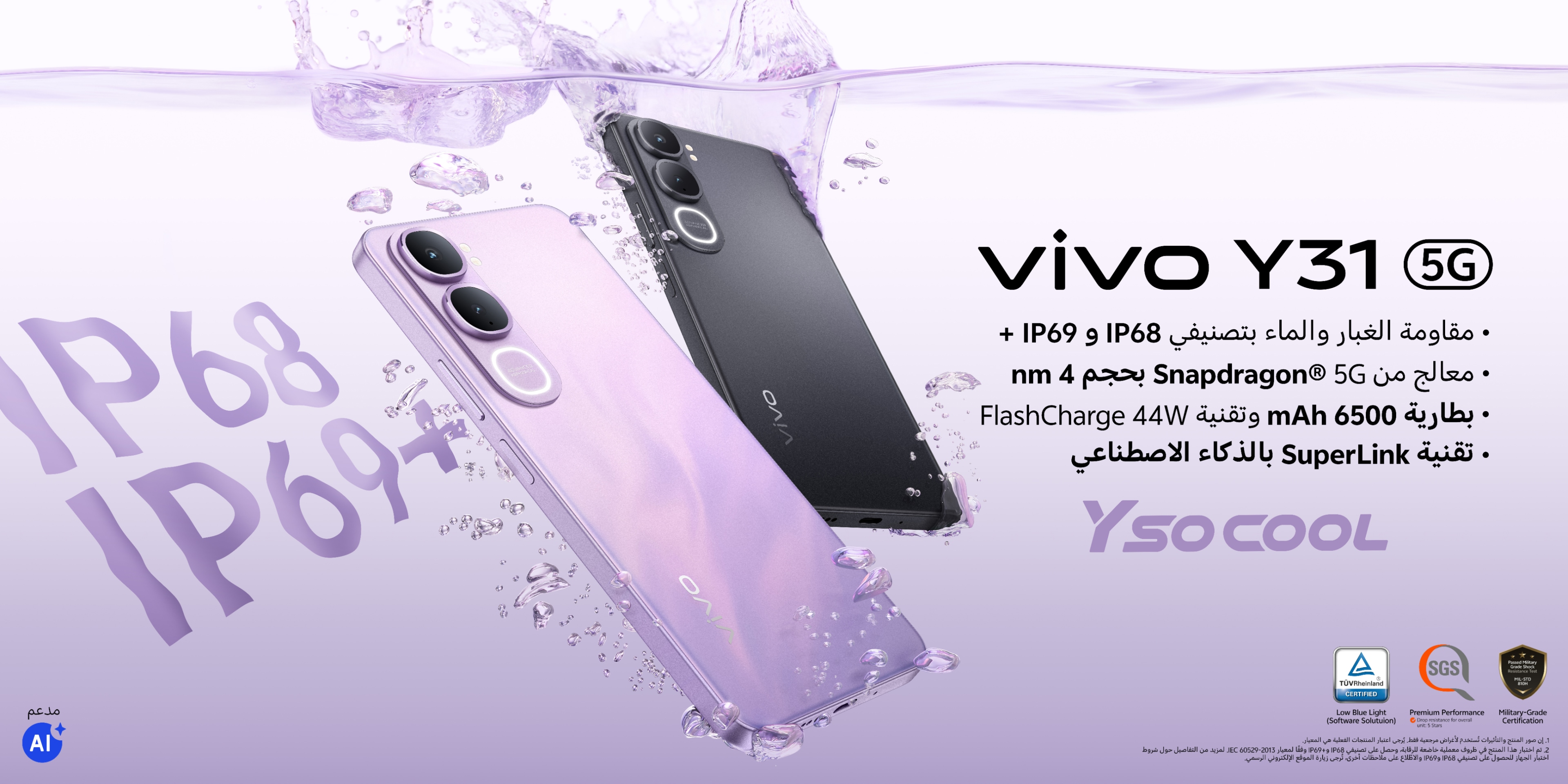 vivo Y31 5G