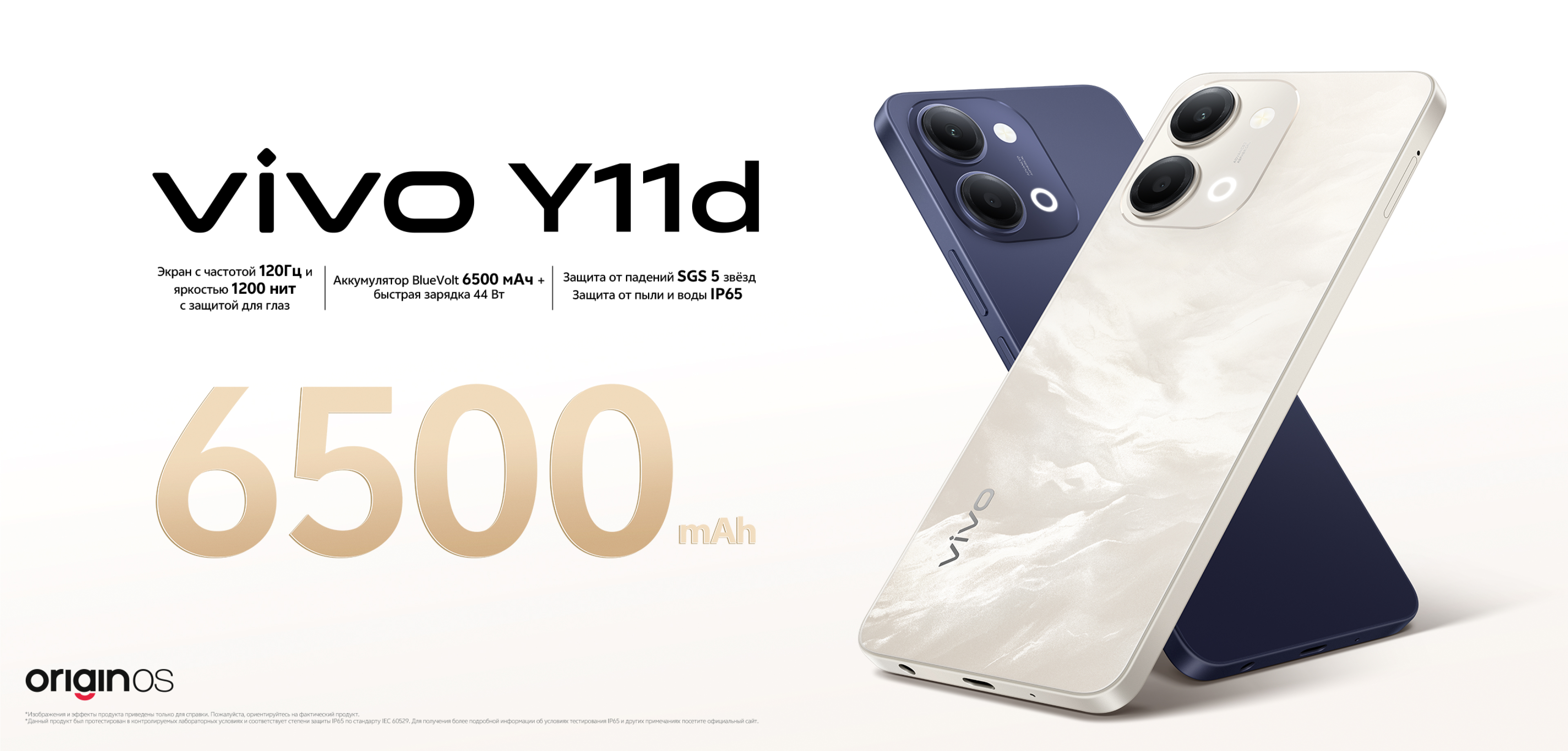 vivo Y11d