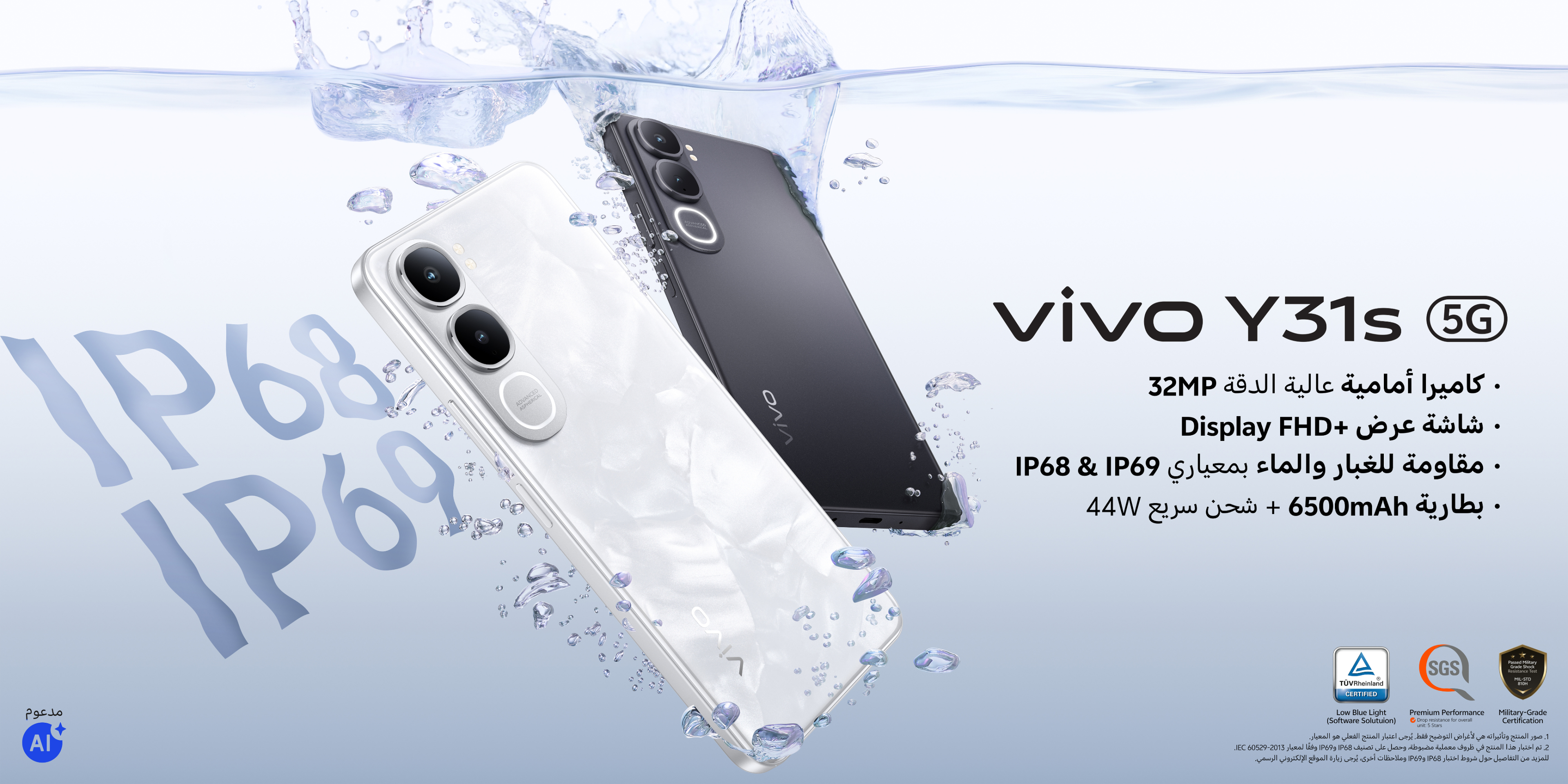 vivo Y31 5G