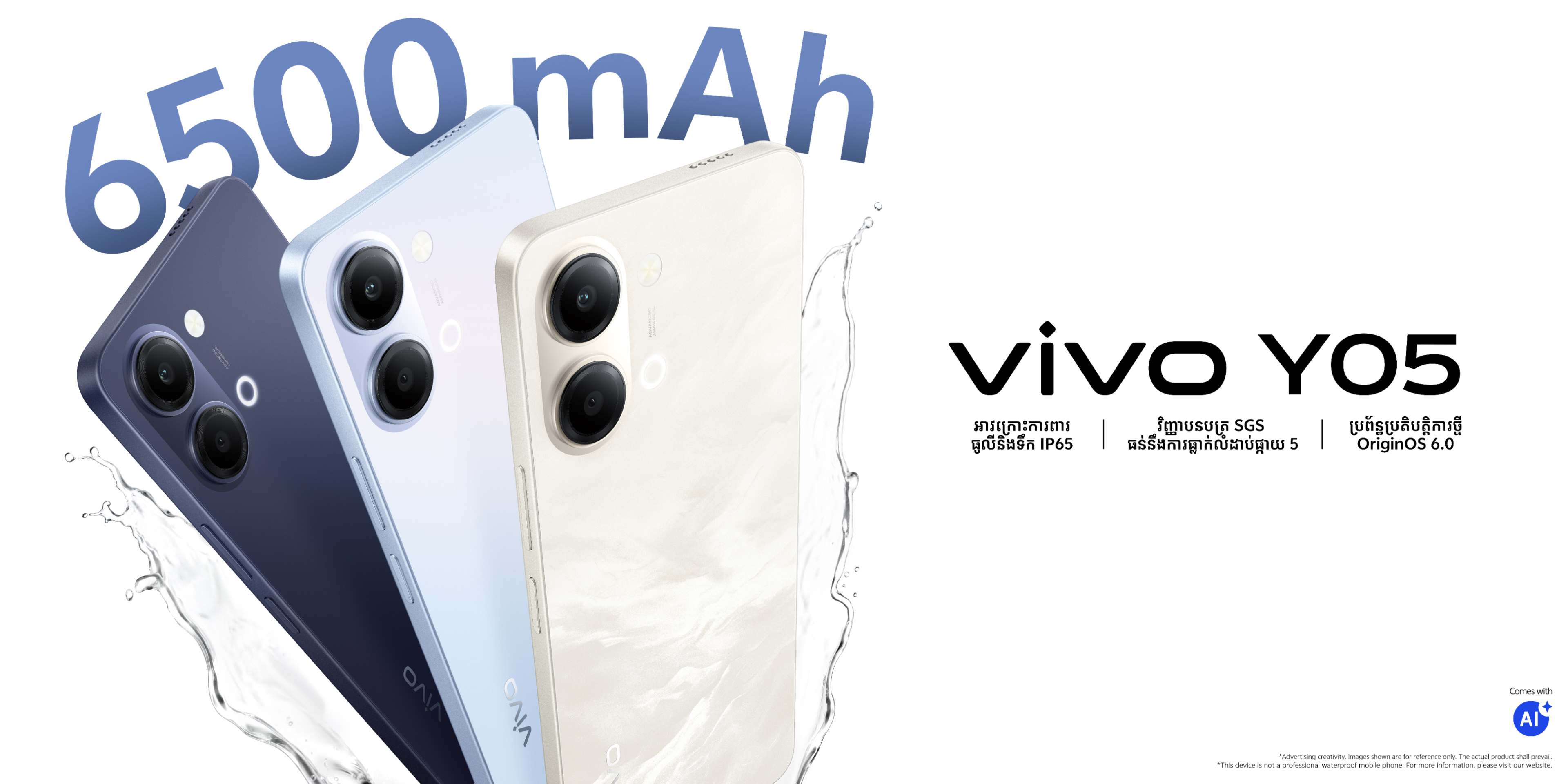 vivo Y05