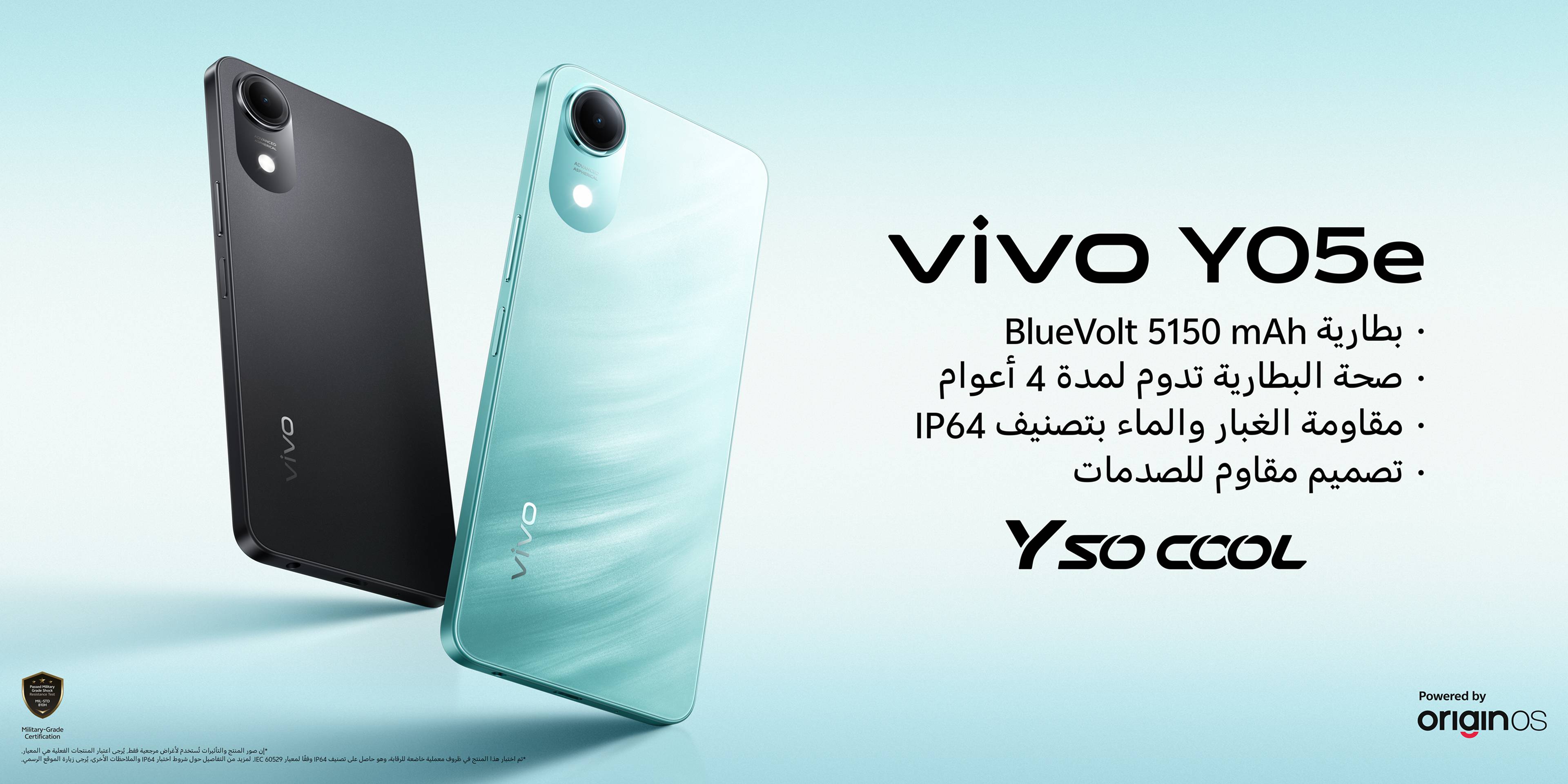 vivo Y05e