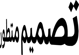 وتألق بلا حدود.