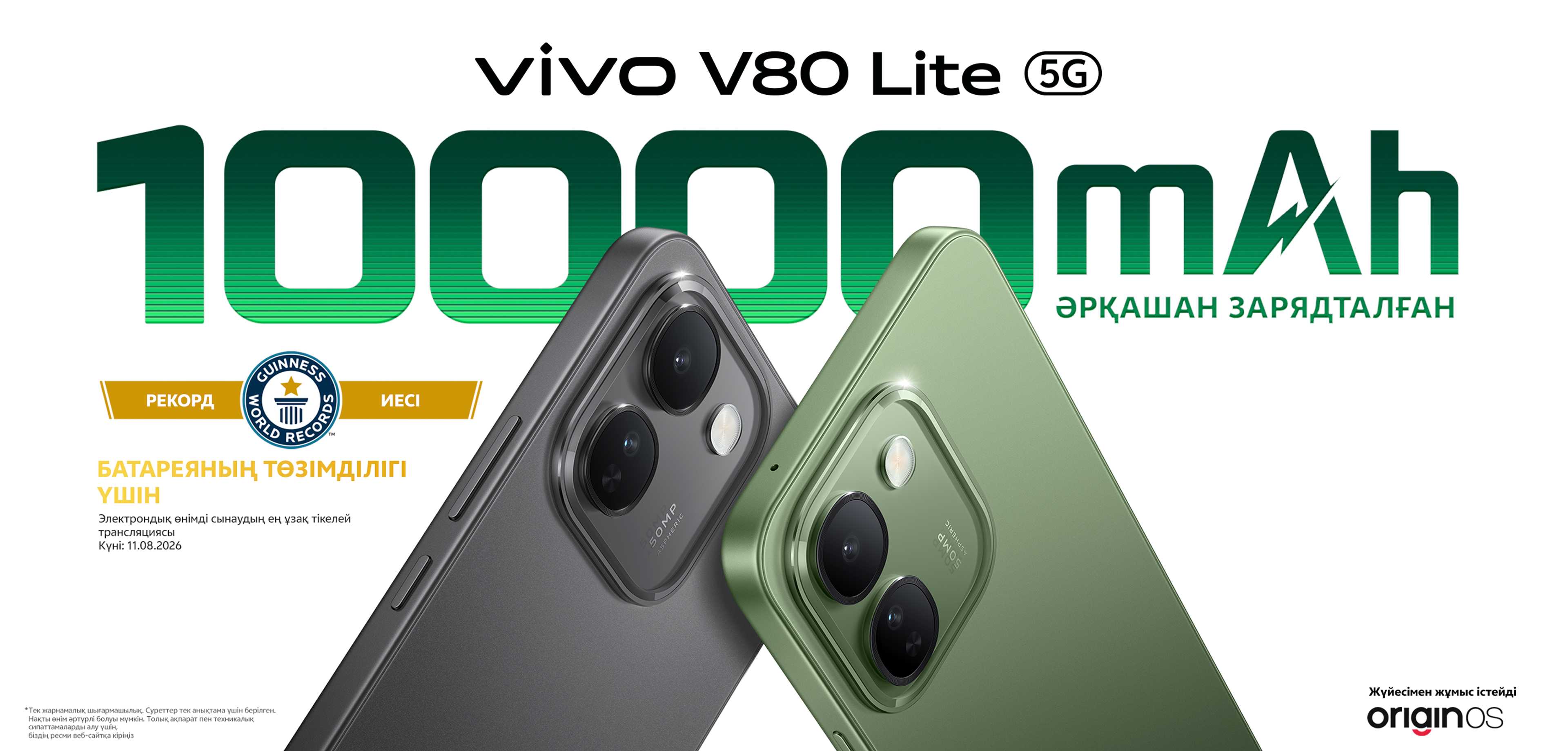 vivo V80 Lite 5G