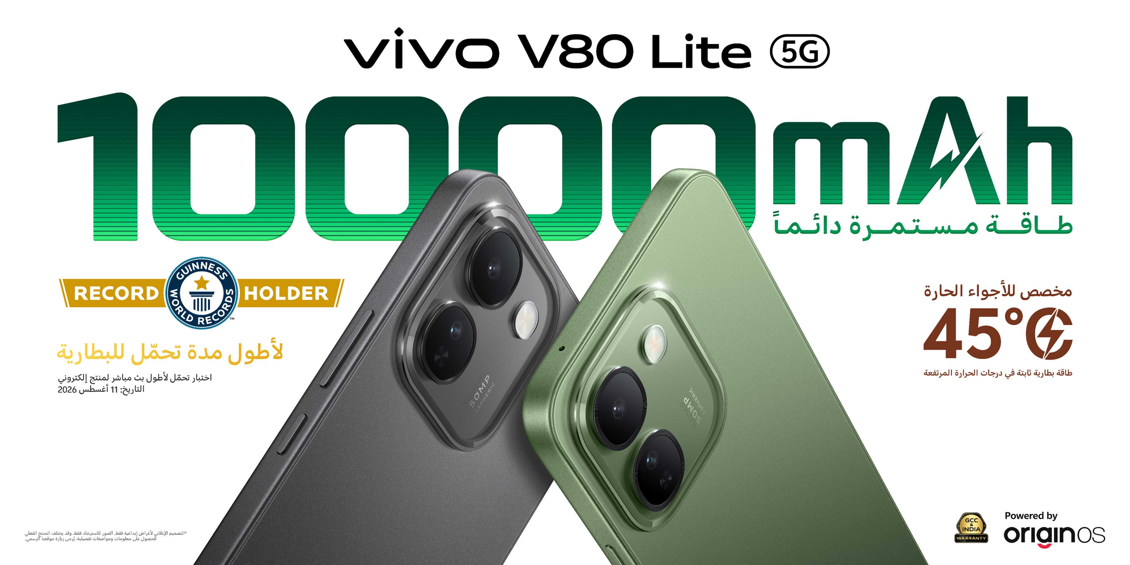 vivo V80 Lite 5G