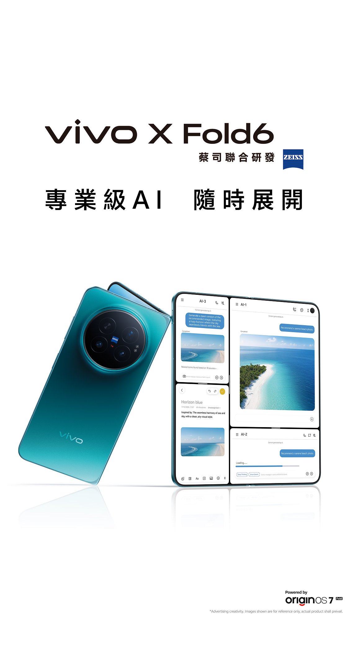 vivo X Fold6